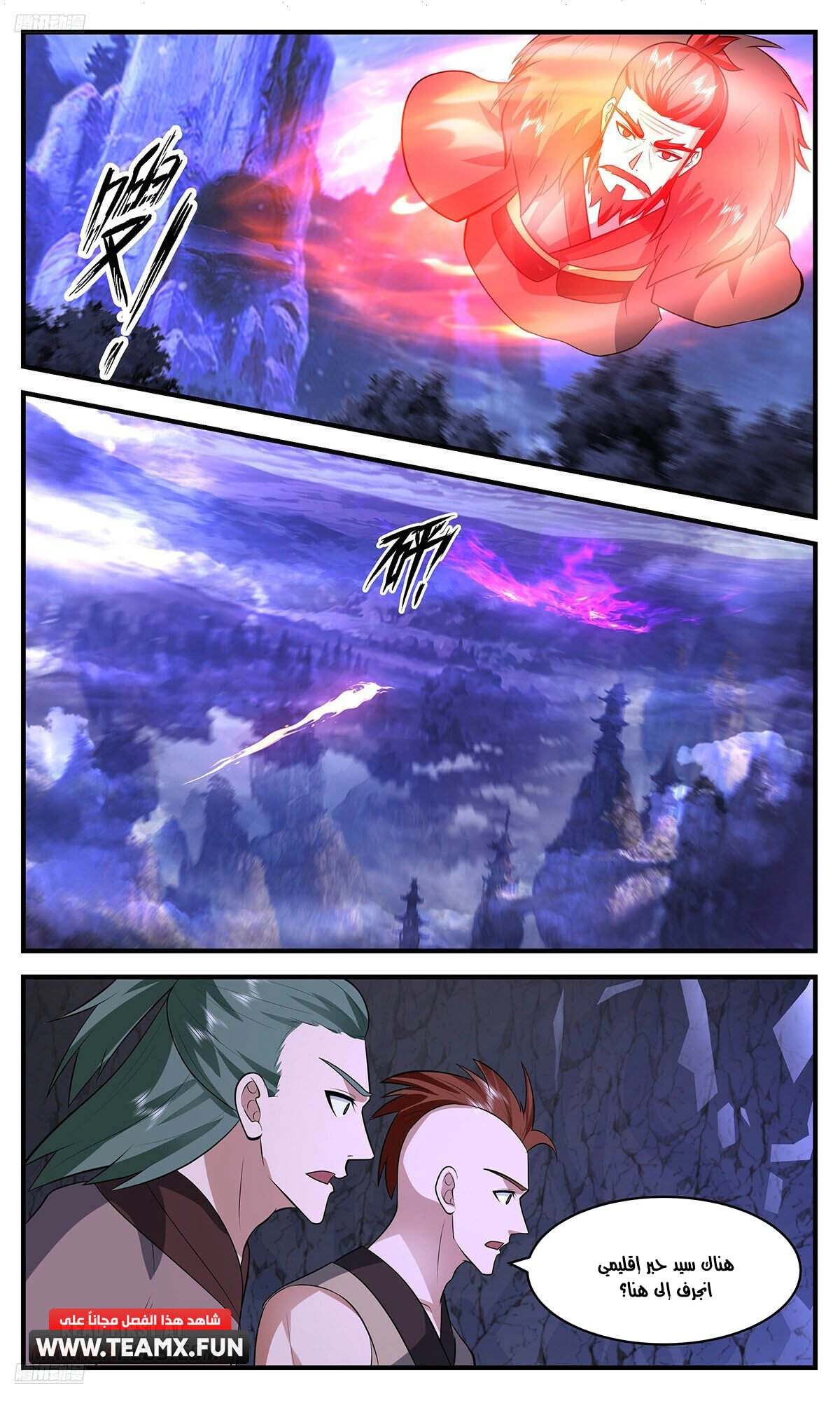 Read Martial Peak AR Manga Online