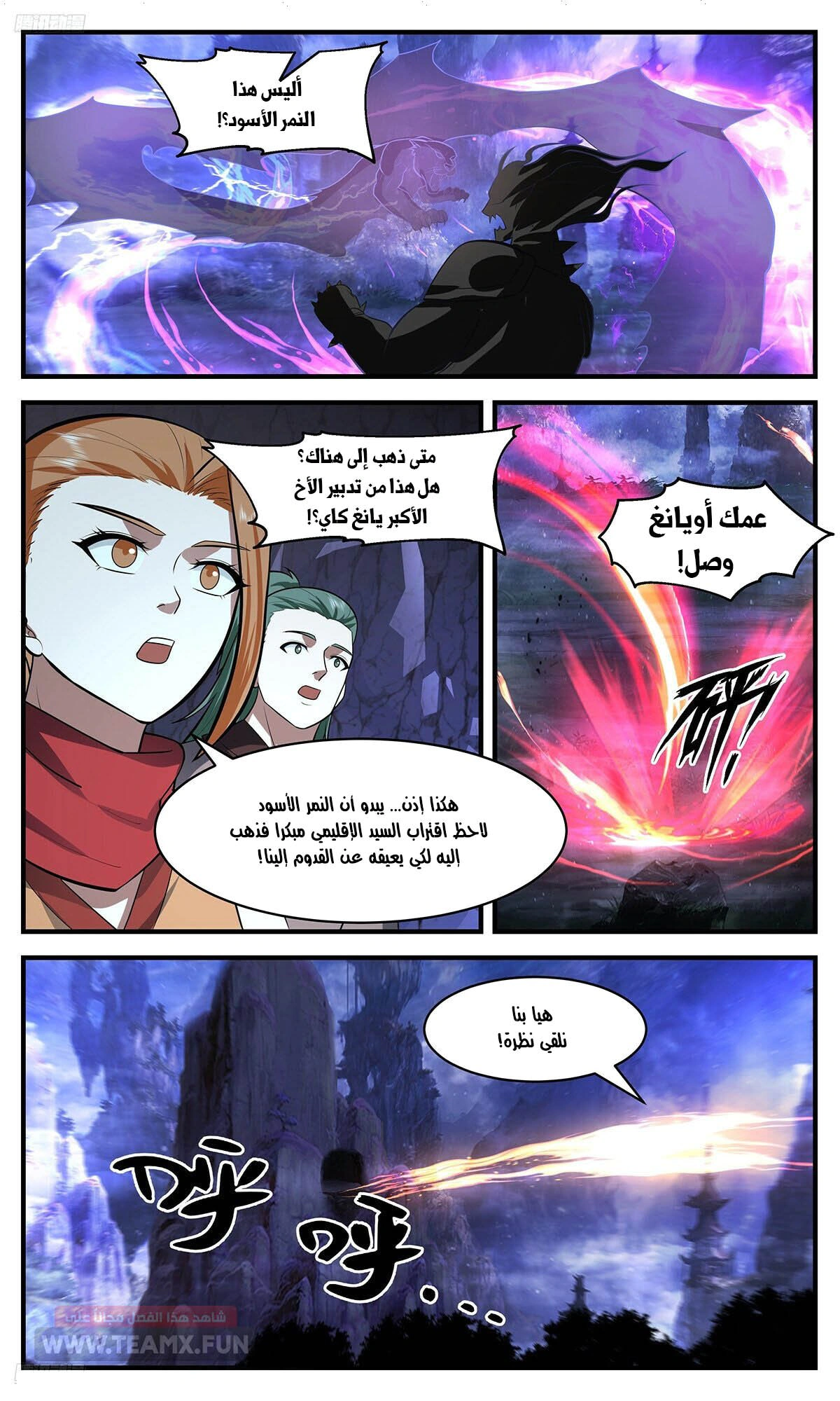 Read Martial Peak AR Manga Online