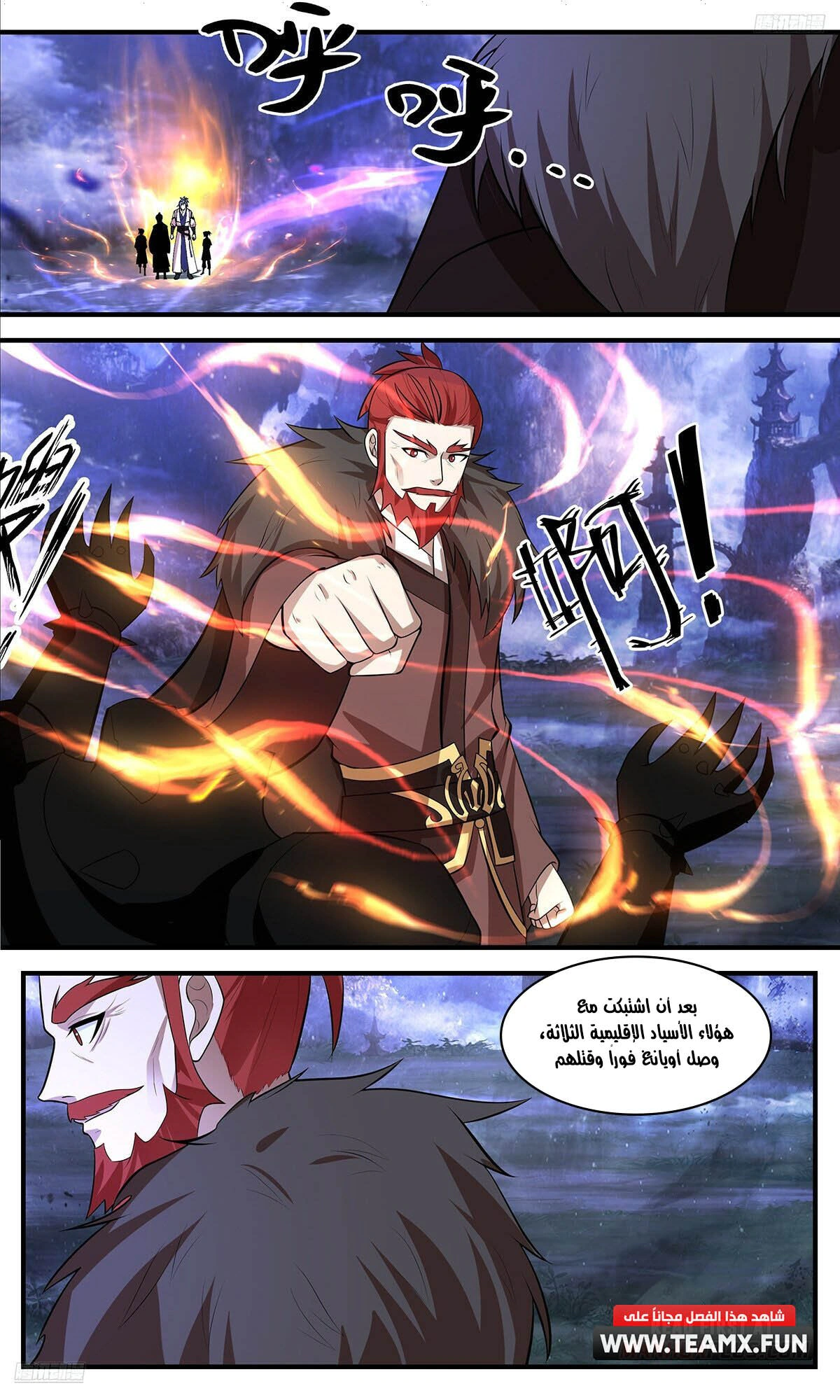 Read Martial Peak AR Manga Online