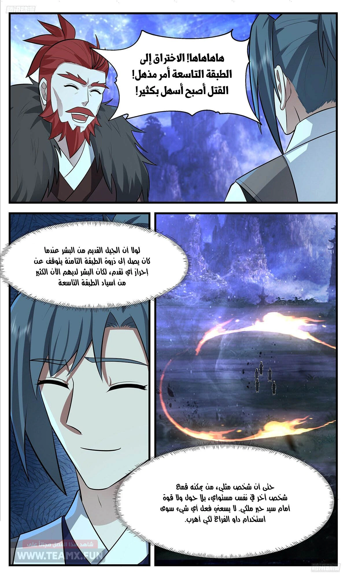 Read Martial Peak AR Manga Online