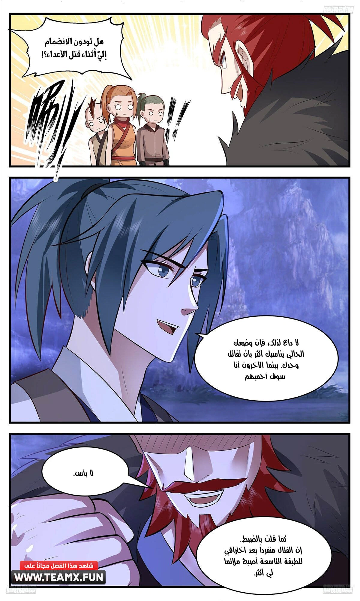 Read Martial Peak AR Manga Online