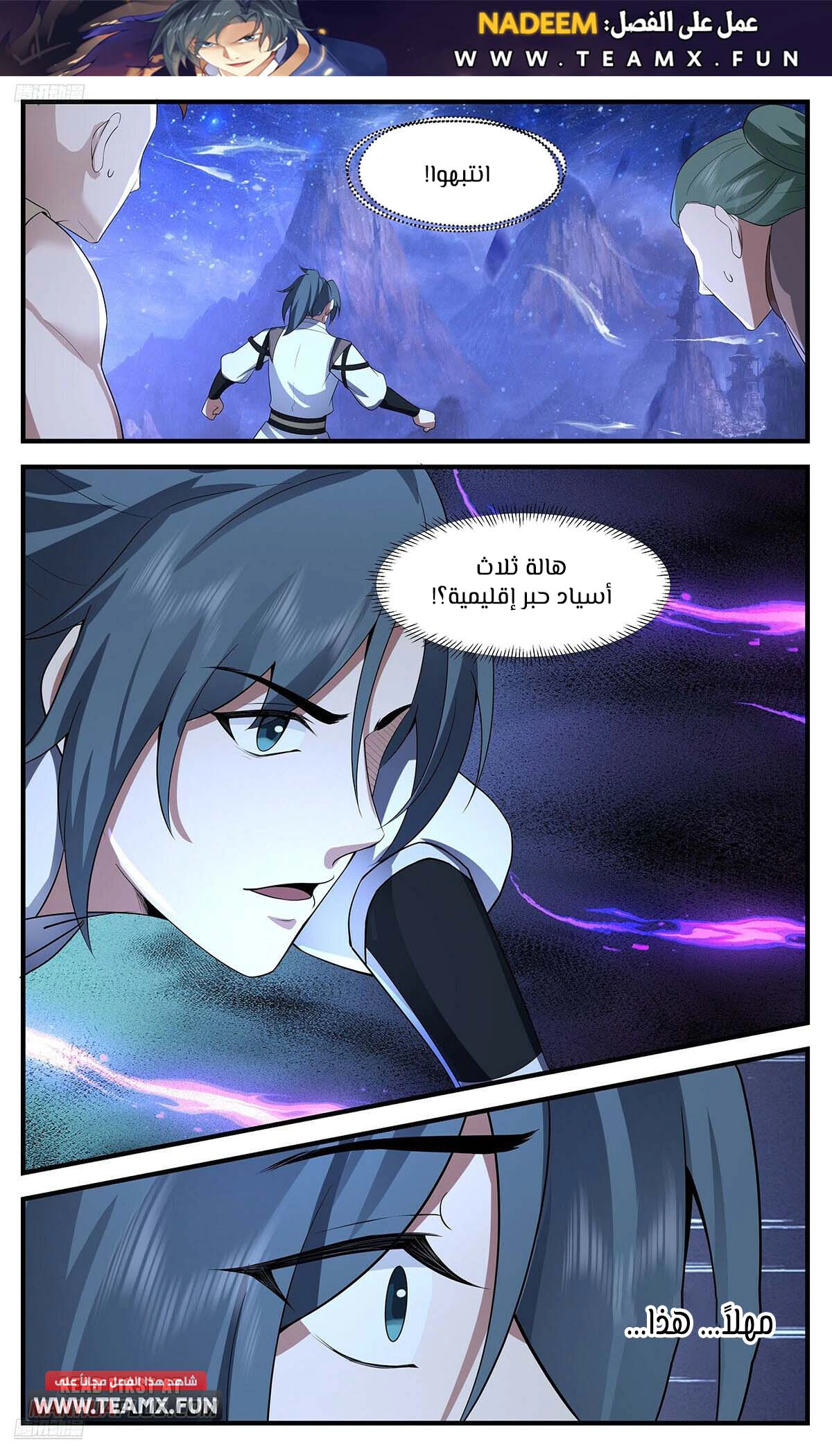 Read Martial Peak AR Manga Online