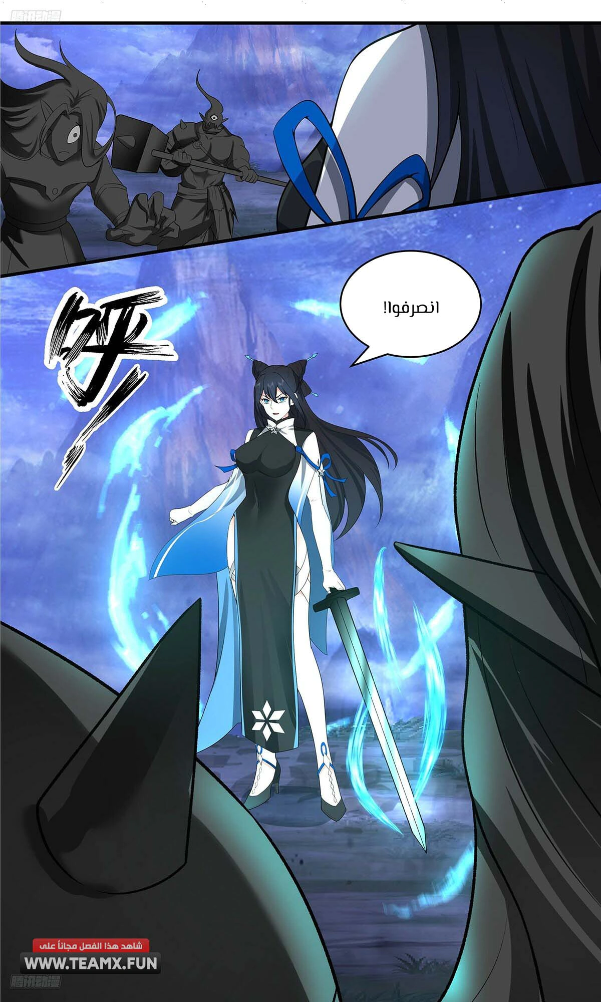 Read Martial Peak AR Manga Online