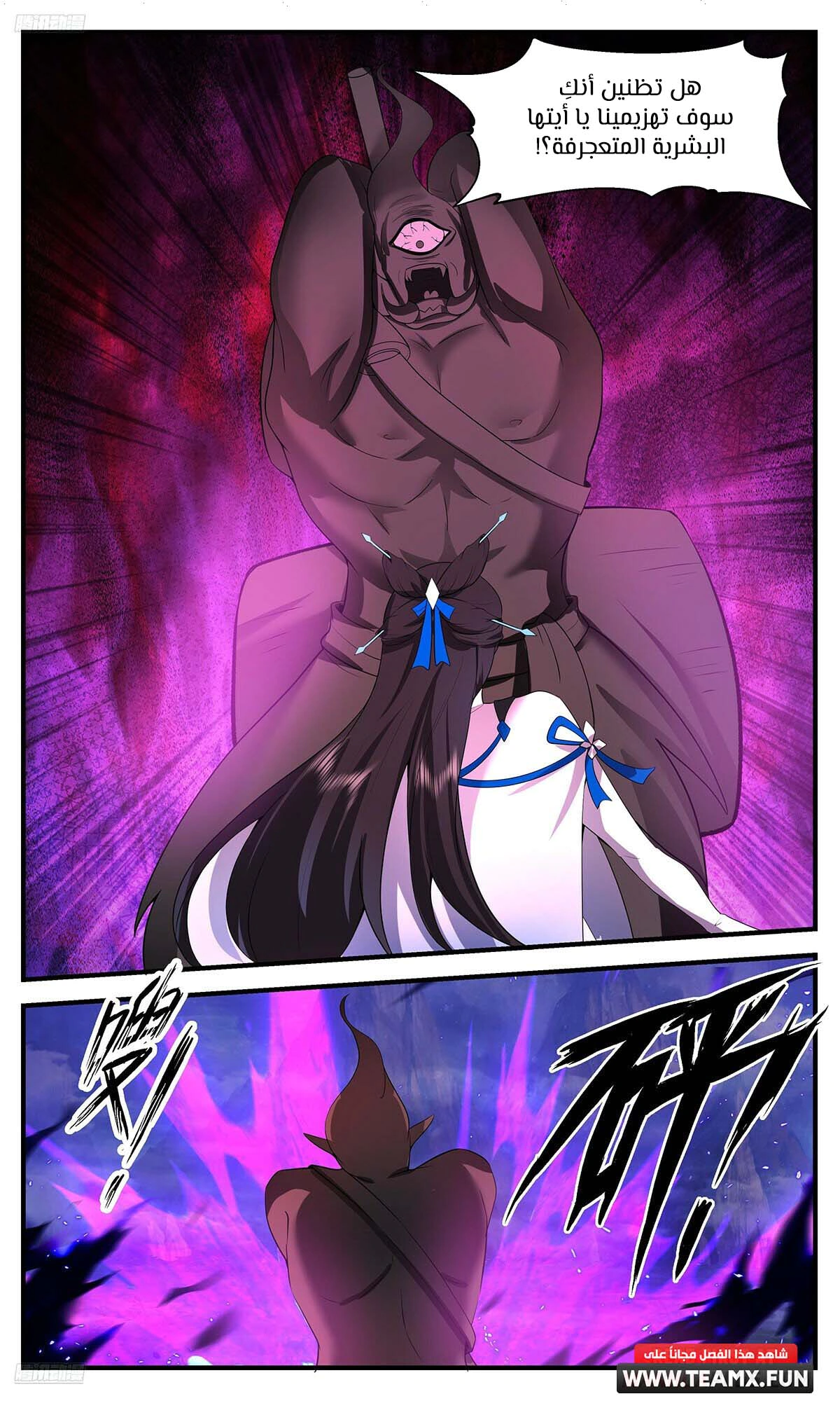 Read Martial Peak AR Manga Online