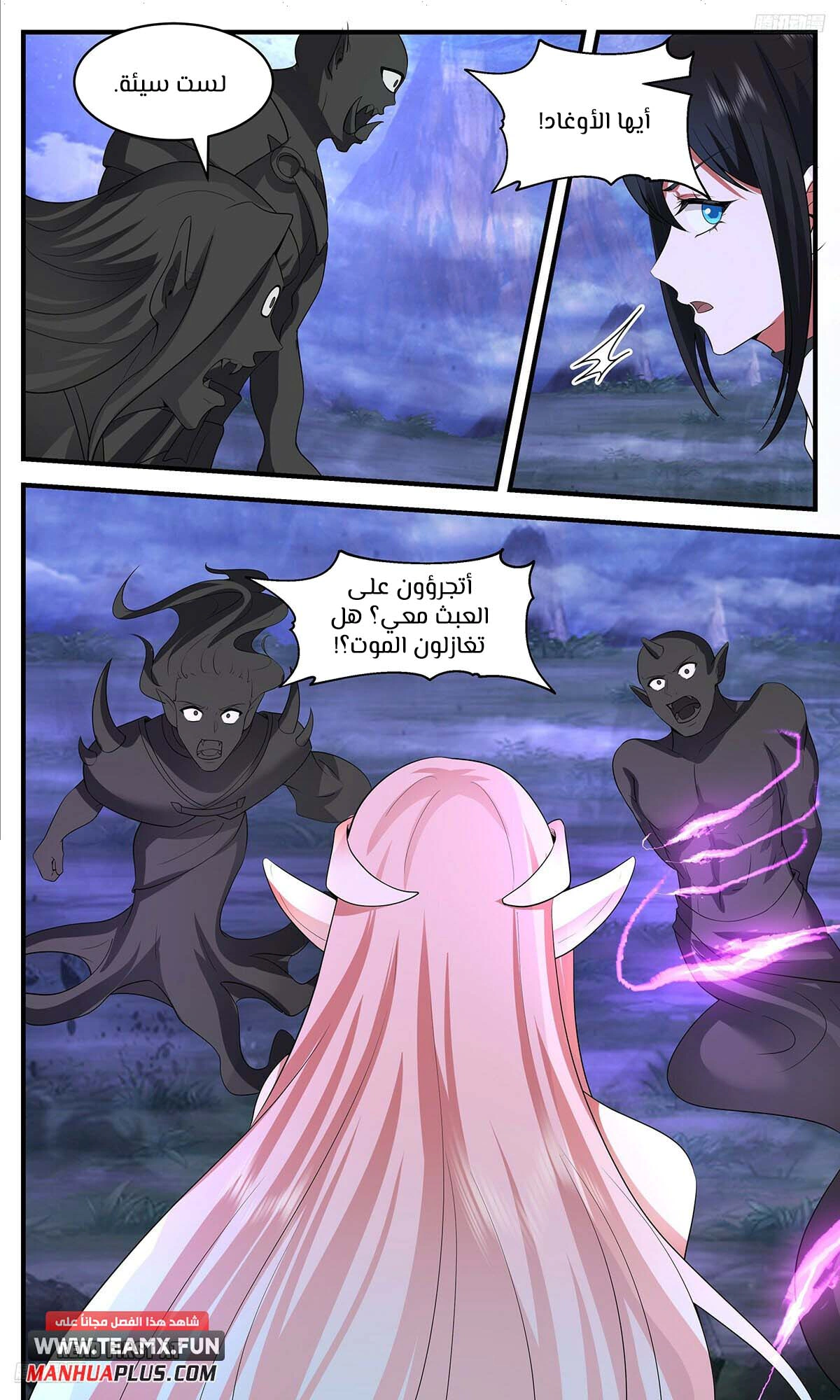 Read Martial Peak AR Manga Online