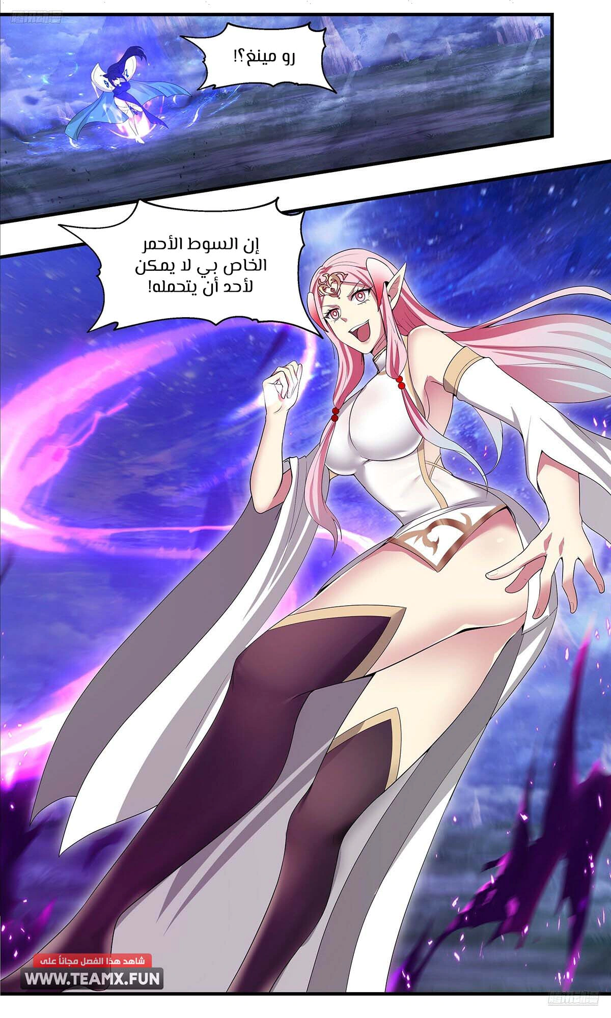 Read Martial Peak AR Manga Online