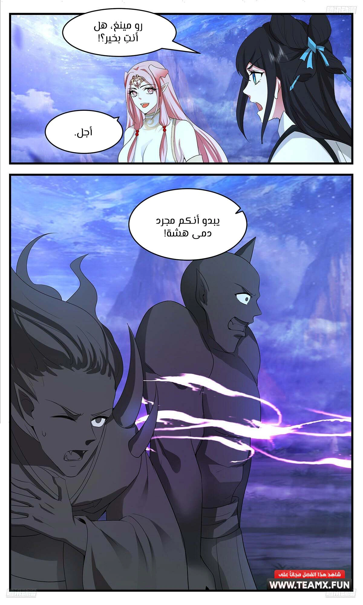 Read Martial Peak AR Manga Online