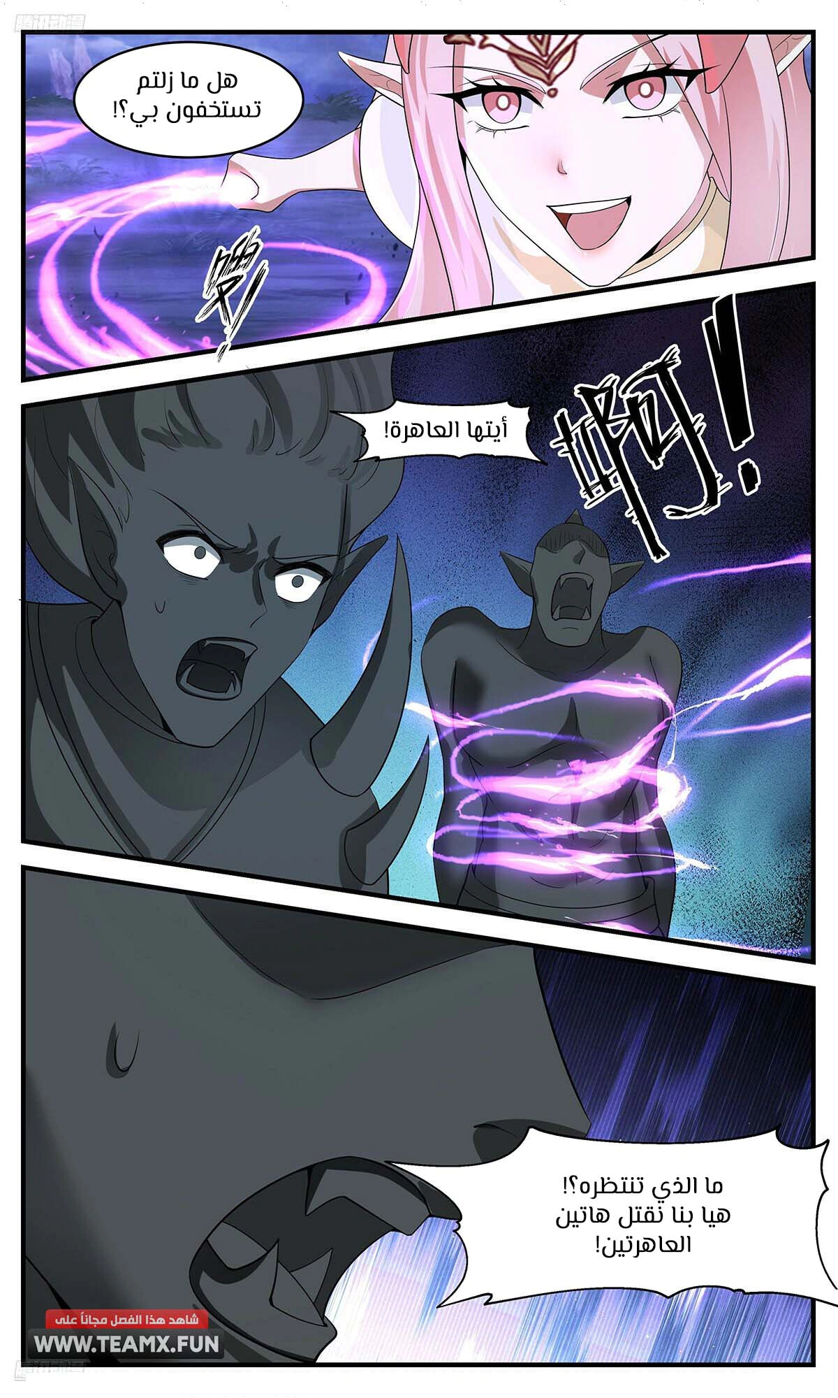 Read Martial Peak AR Manga Online