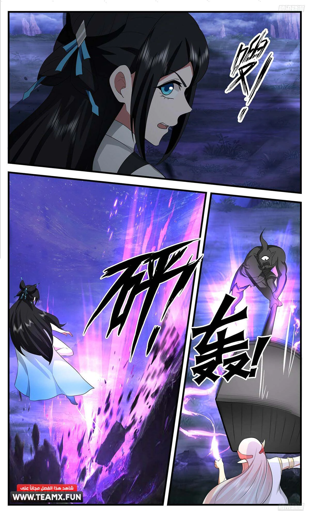 Read Martial Peak AR Manga Online