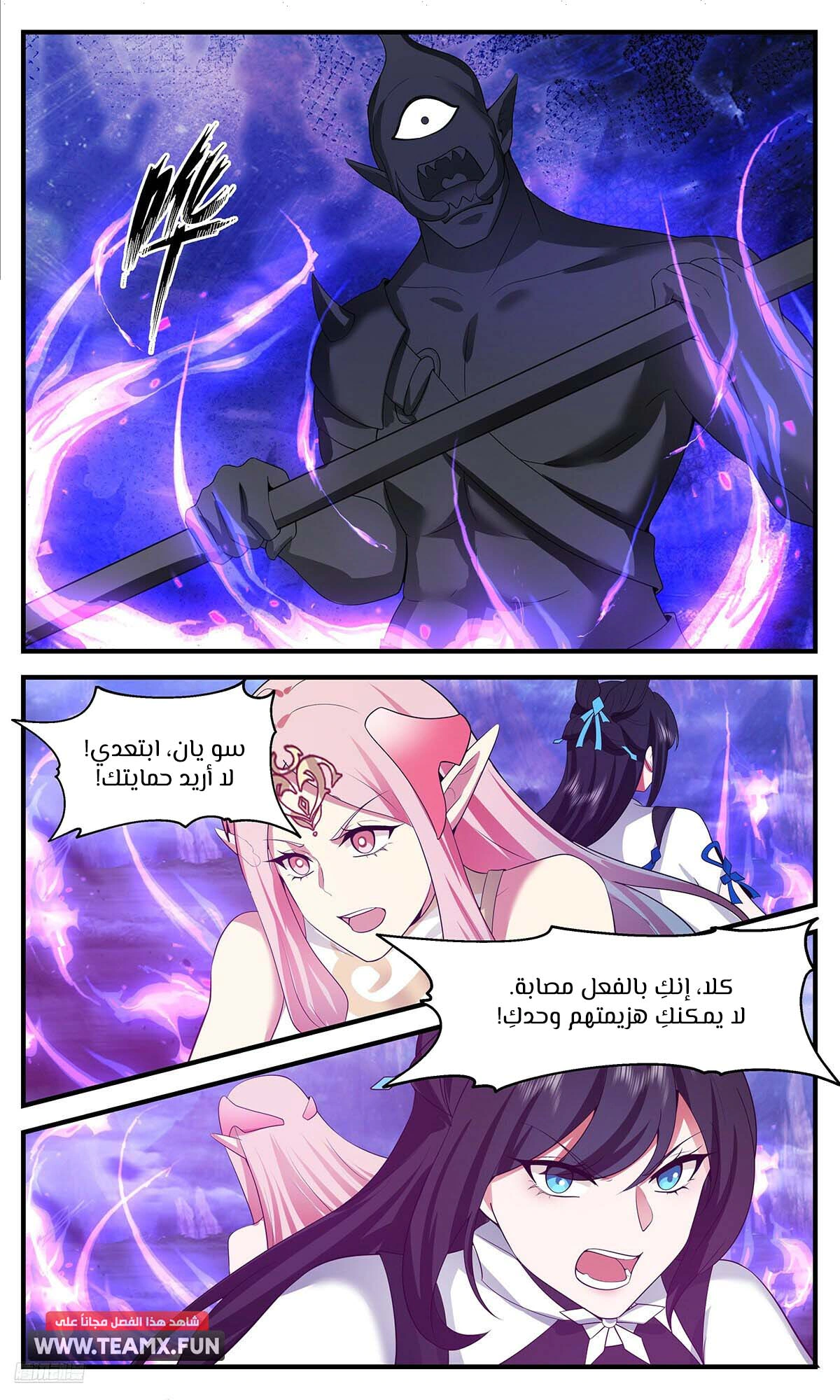 Read Martial Peak AR Manga Online