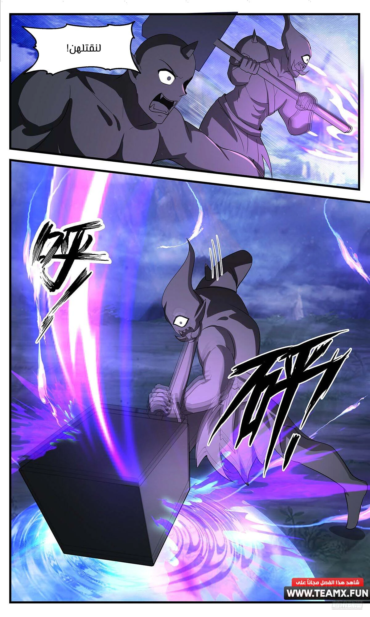Read Martial Peak AR Manga Online