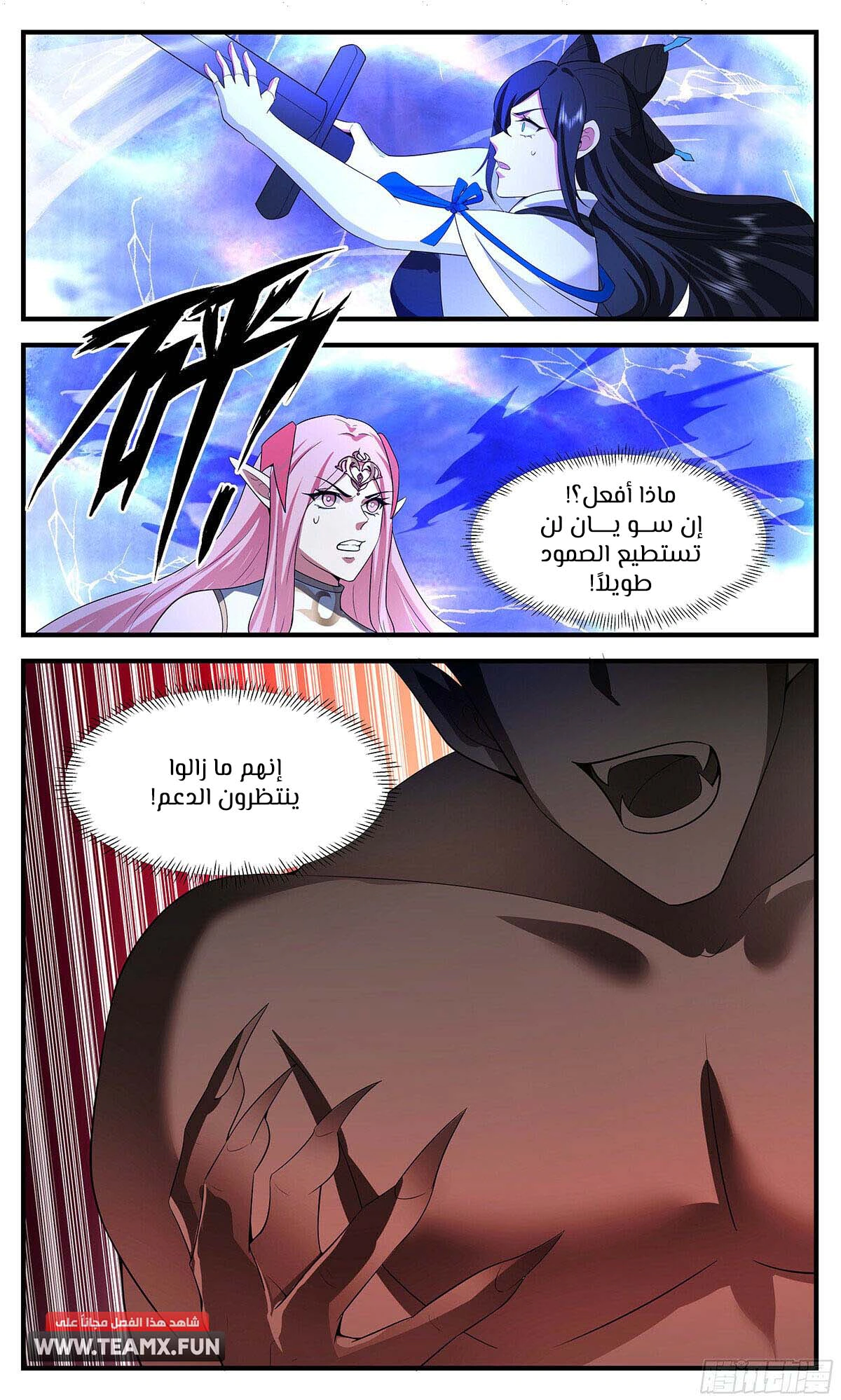 Read Martial Peak AR Manga Online