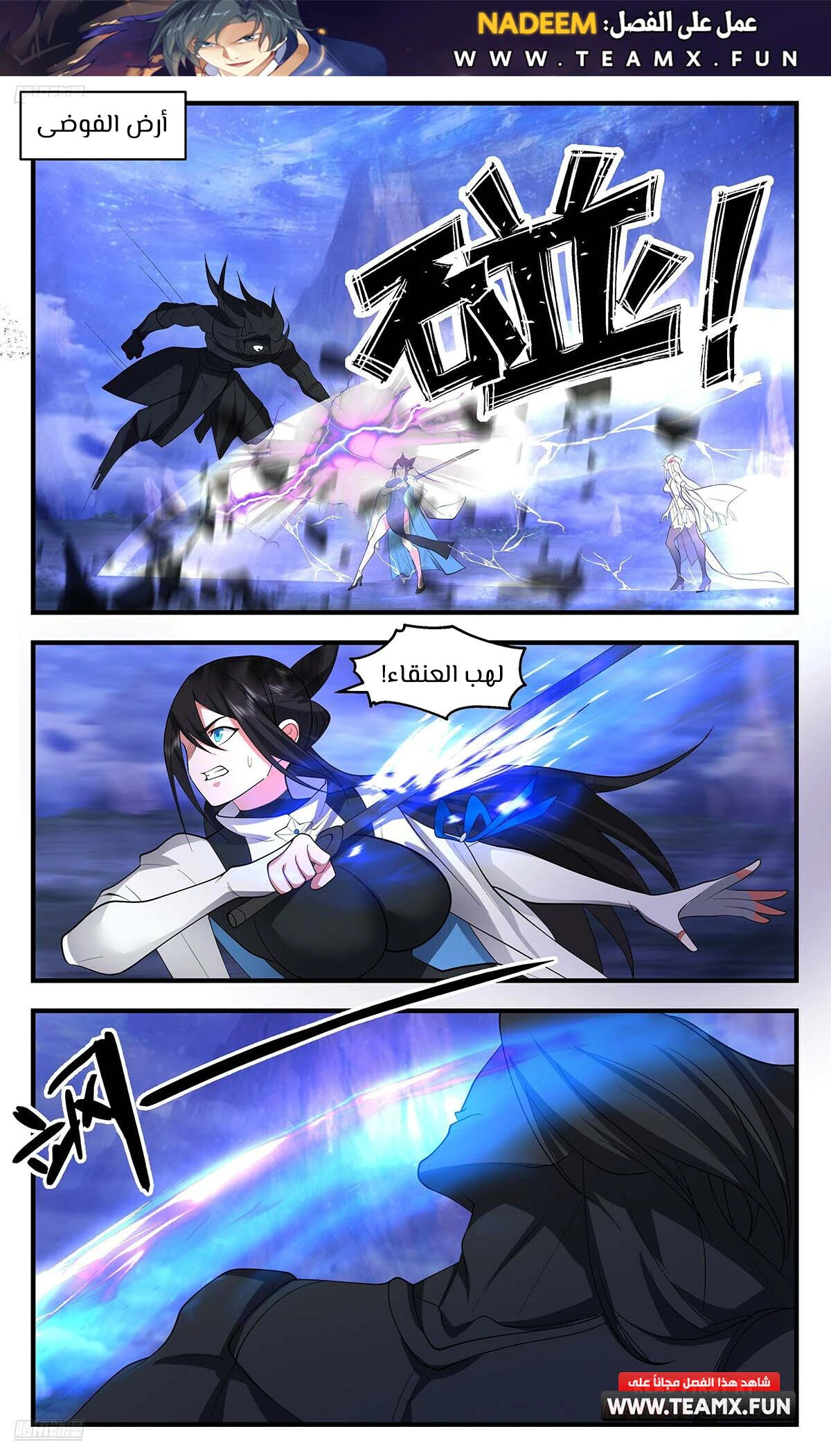 Read Martial Peak AR Manga Online