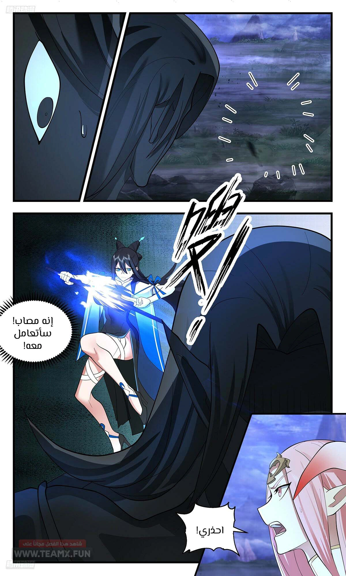 Read Martial Peak AR Manga Online