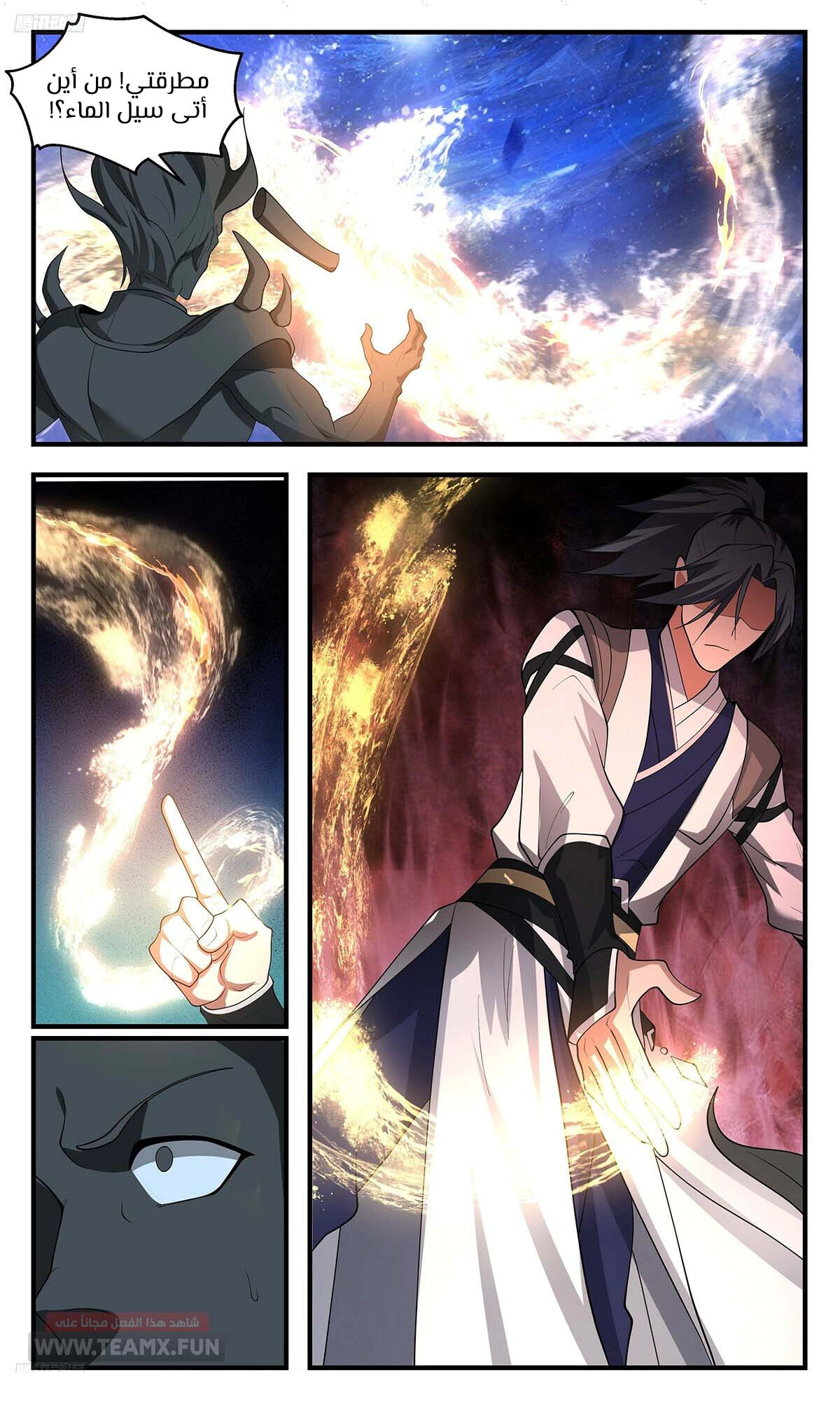 Read Martial Peak AR Manga Online