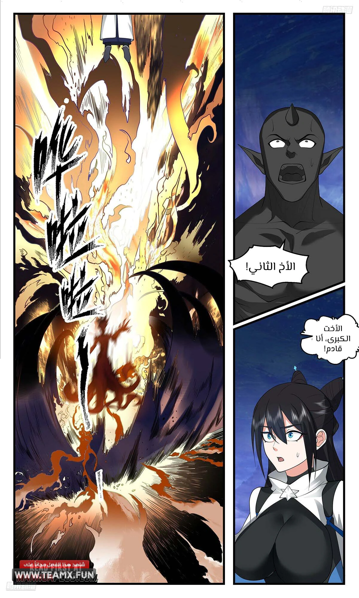 Read Martial Peak AR Manga Online