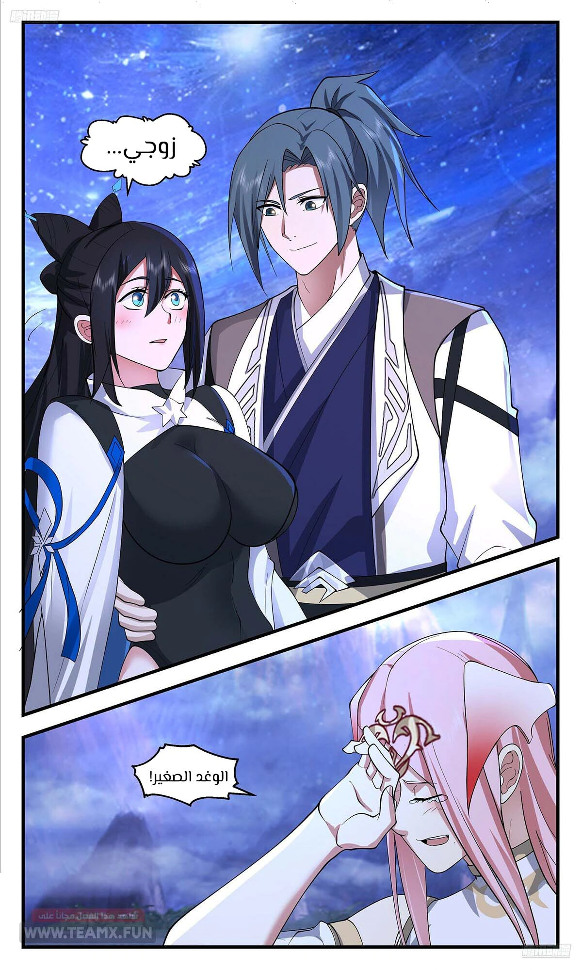 Read Martial Peak AR Manga Online