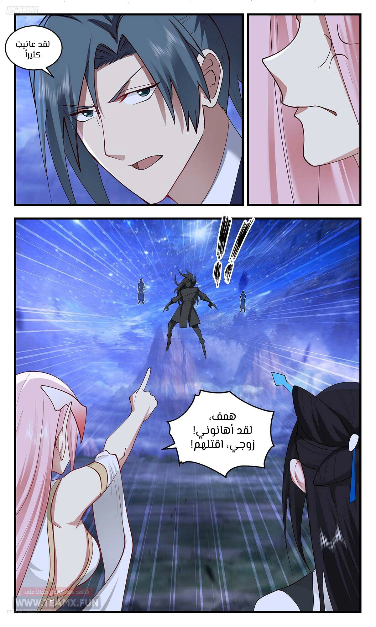 Read Martial Peak AR Manga Online