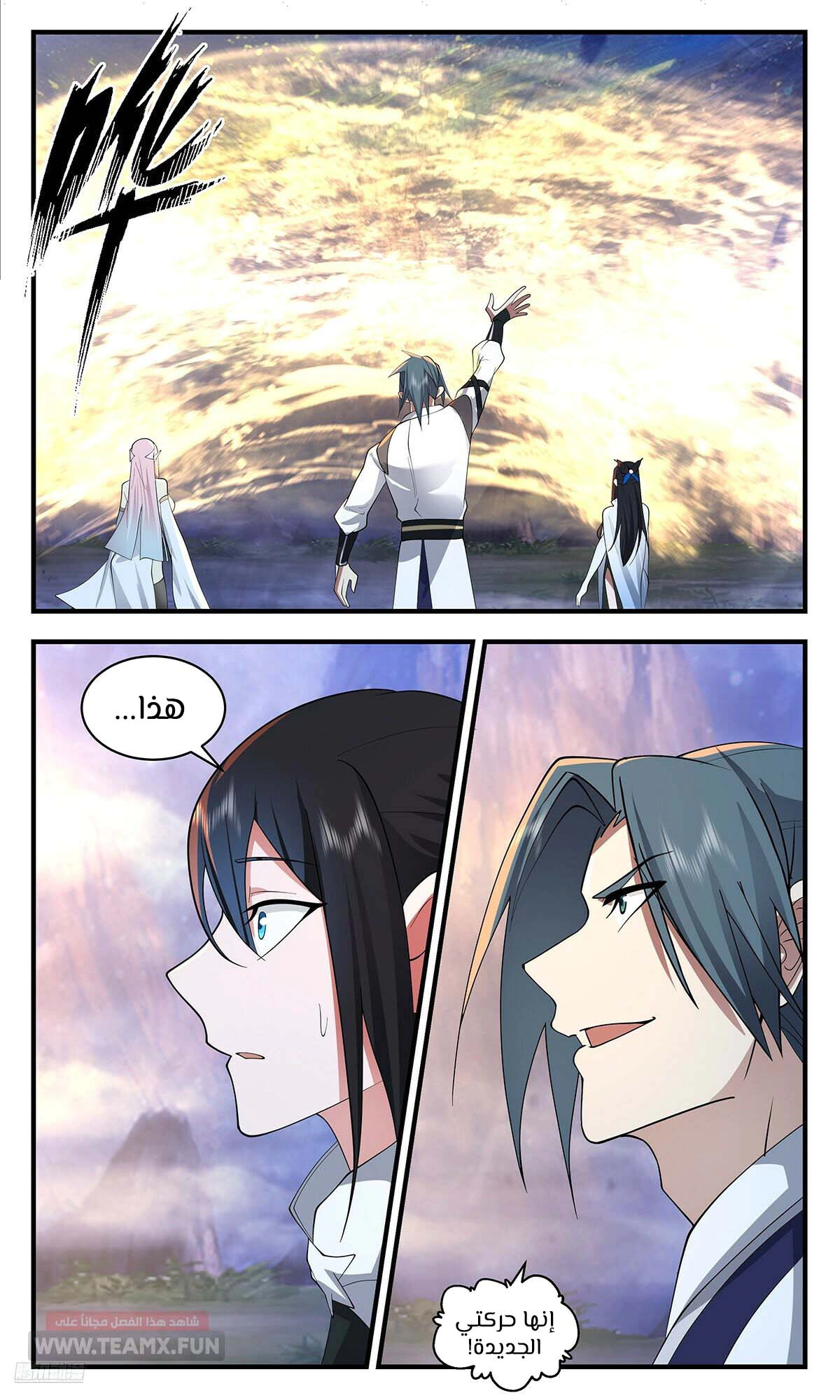 Read Martial Peak AR Manga Online