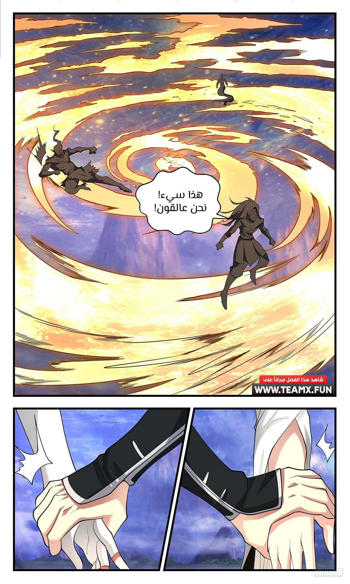 Read Martial Peak AR Manga Online