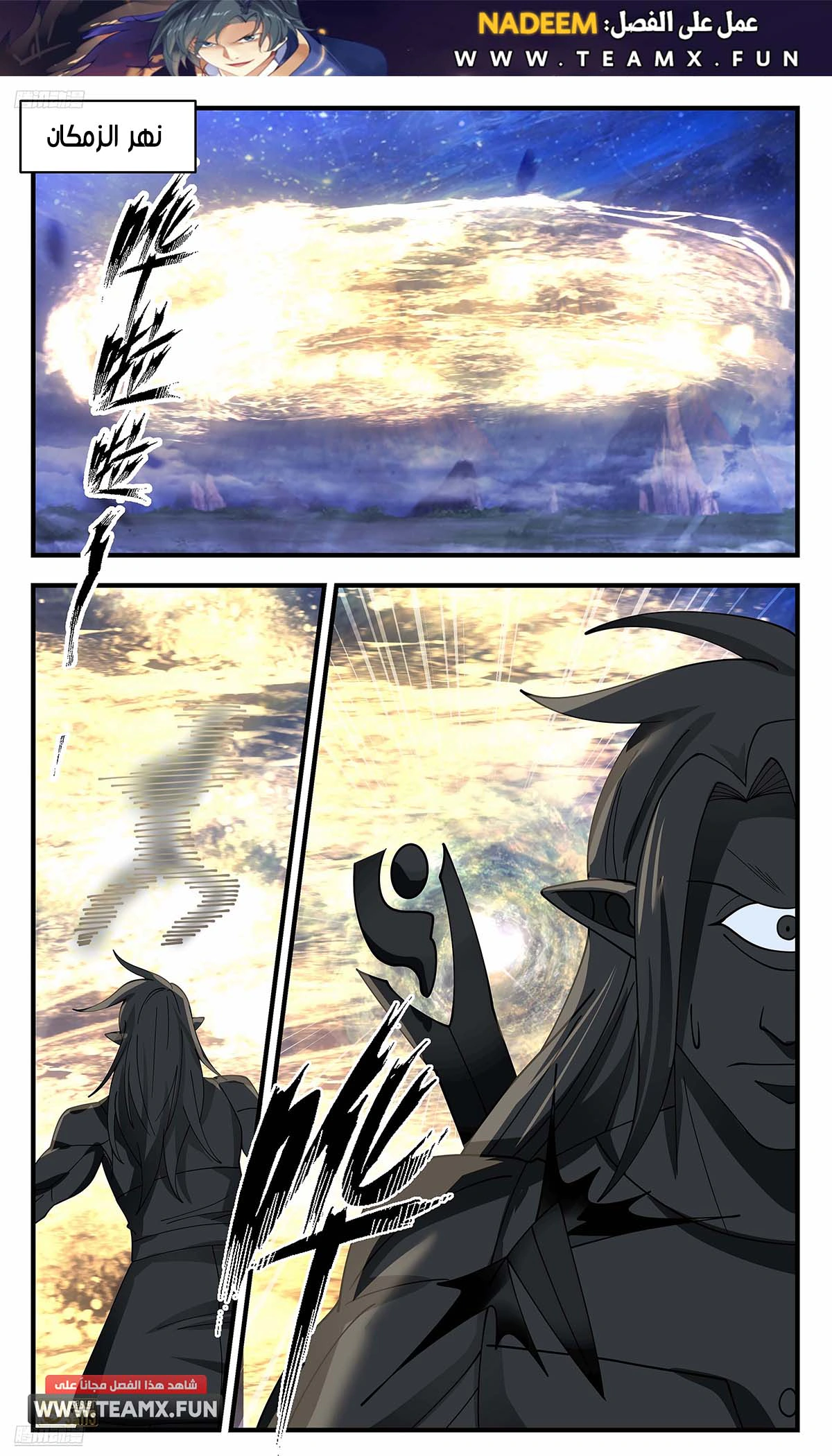 Read Martial Peak AR Manga Online