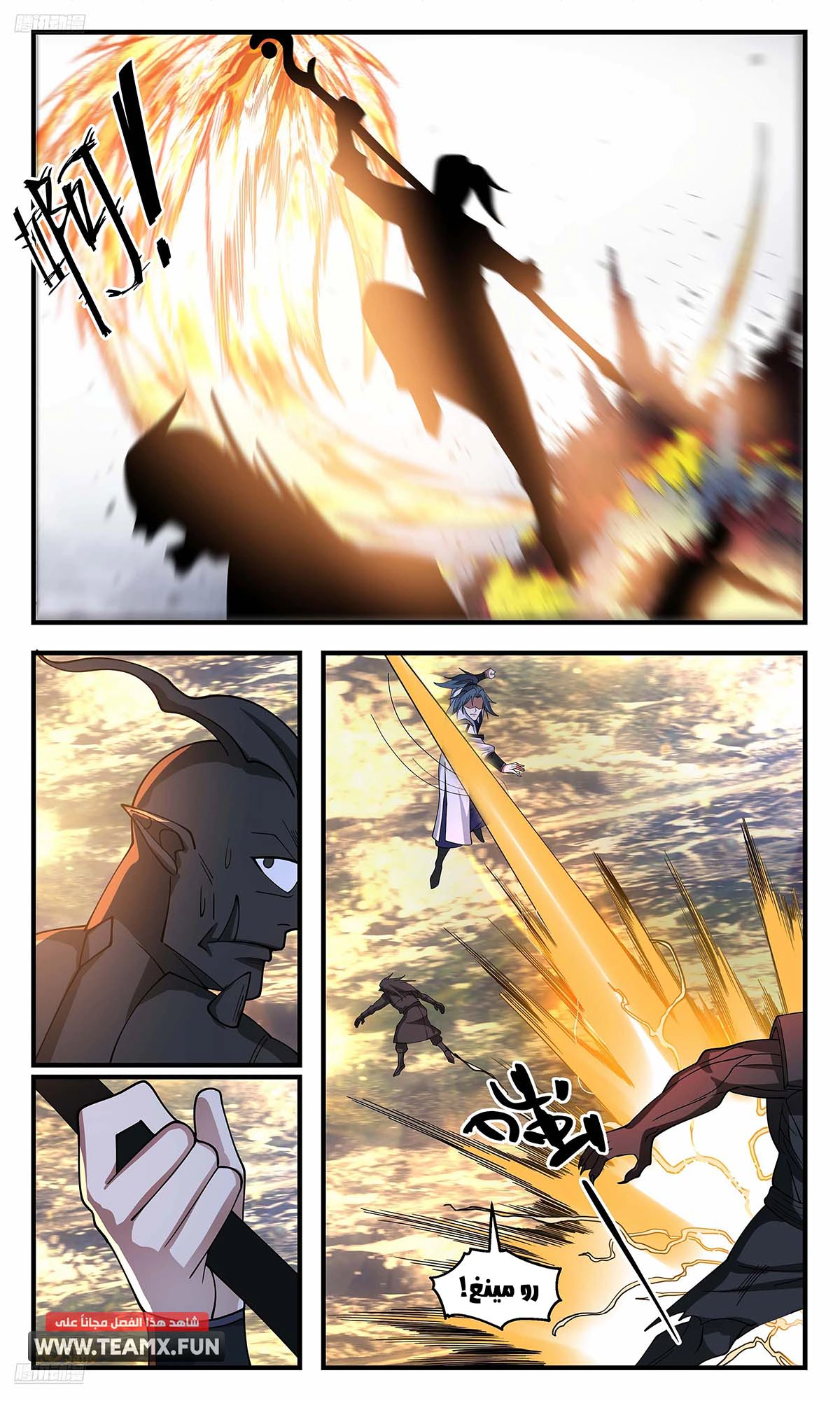 Read Martial Peak AR Manga Online