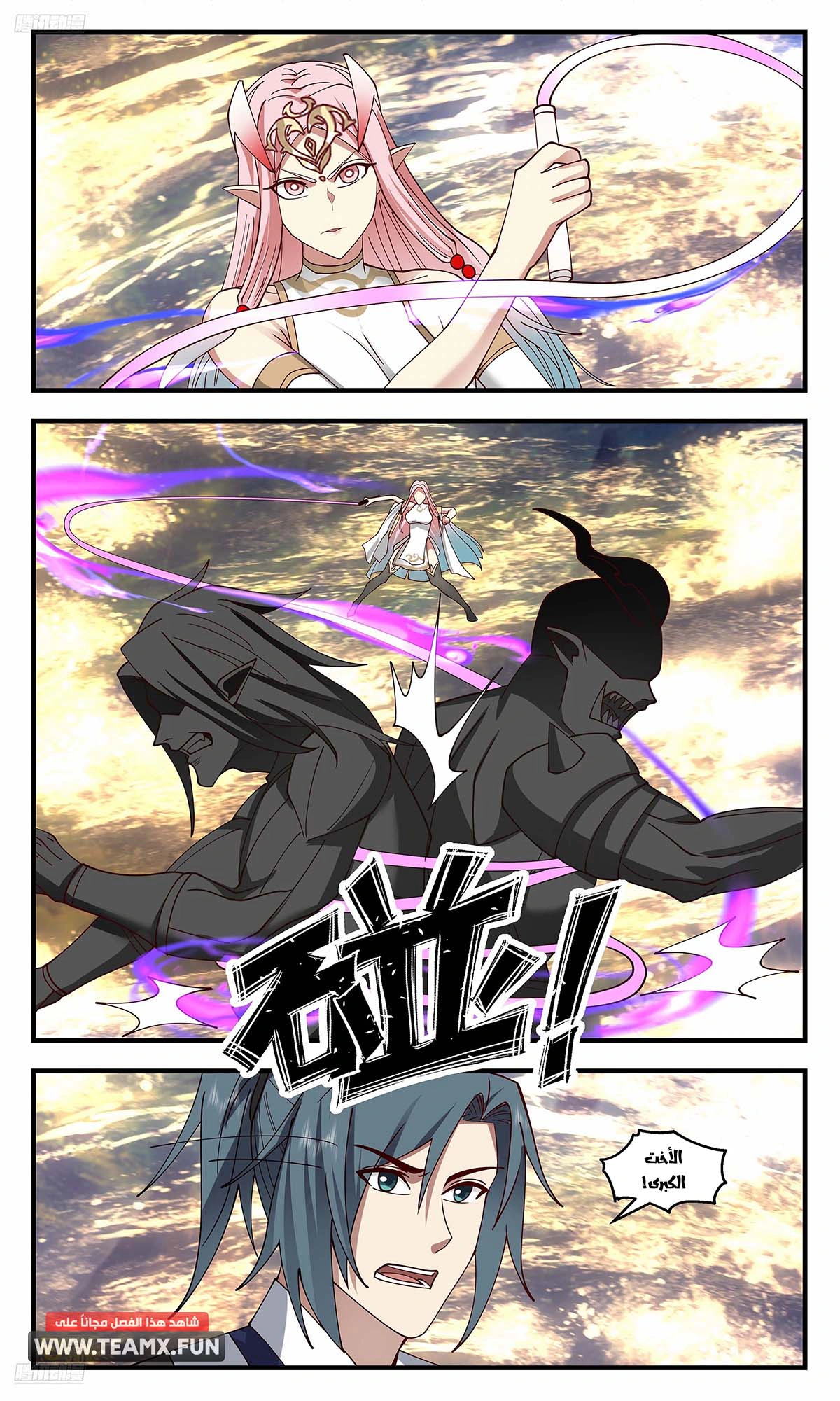 Read Martial Peak AR Manga Online