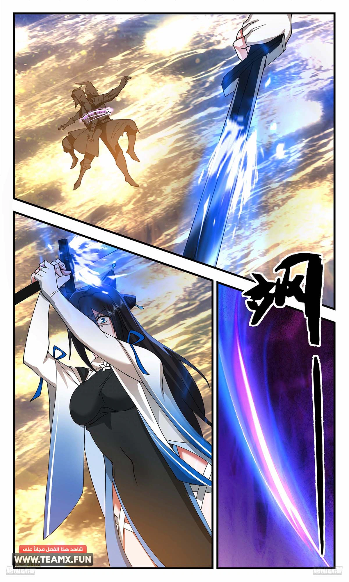 Read Martial Peak AR Manga Online