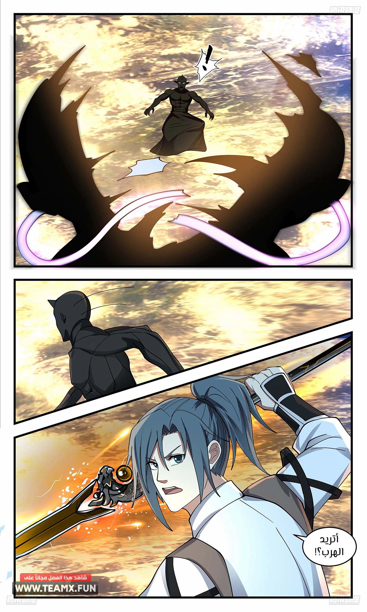 Read Martial Peak AR Manga Online