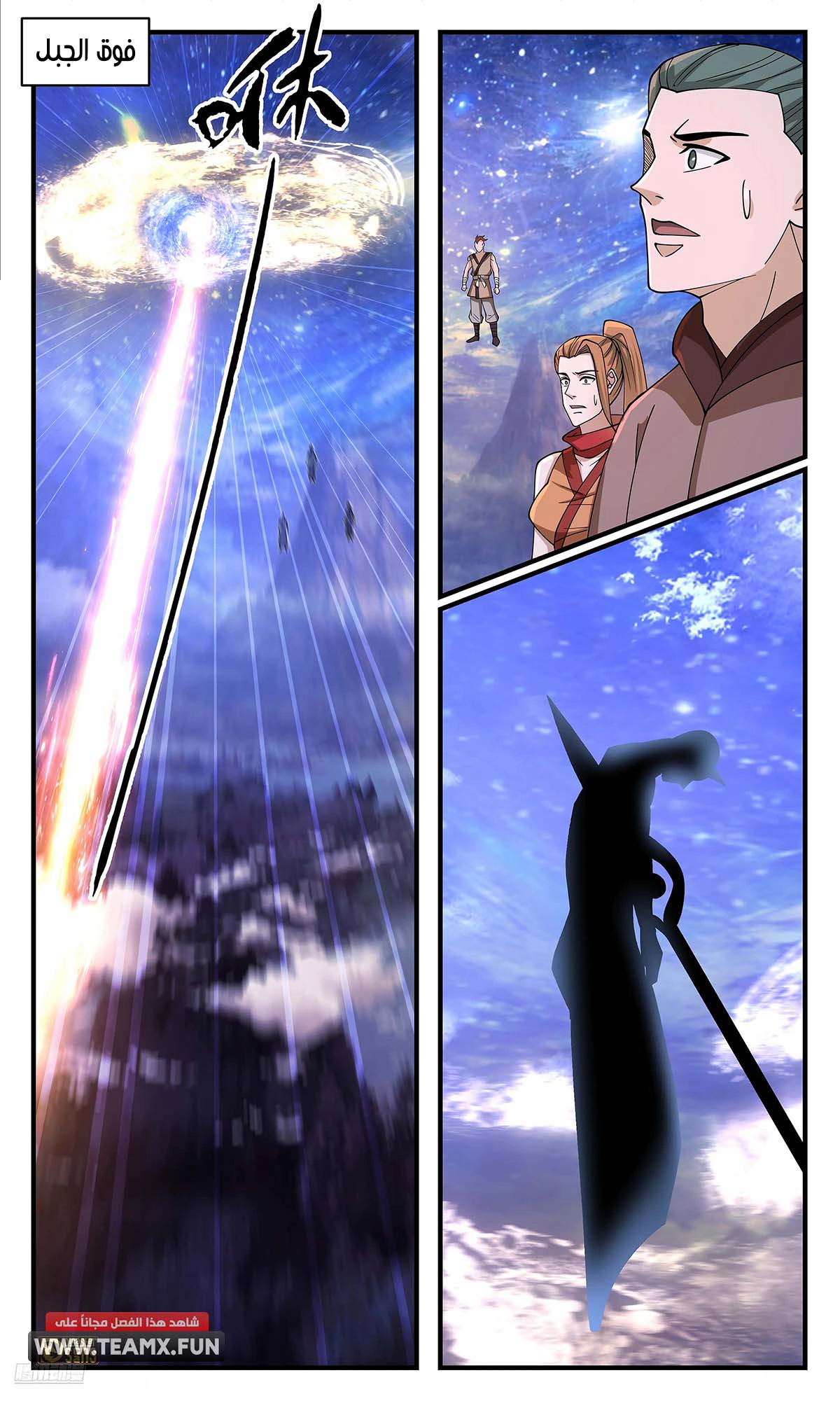 Read Martial Peak AR Manga Online