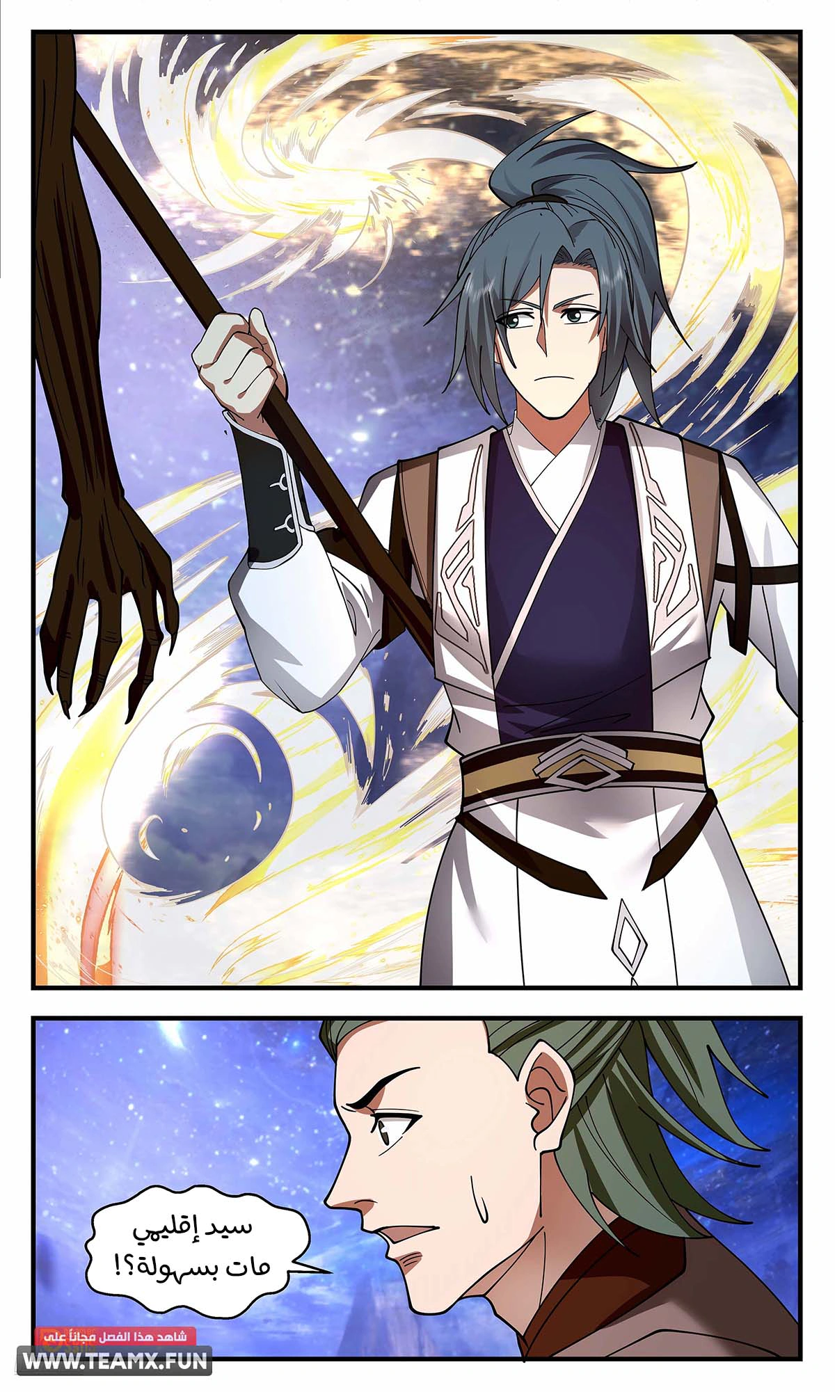 Read Martial Peak AR Manga Online