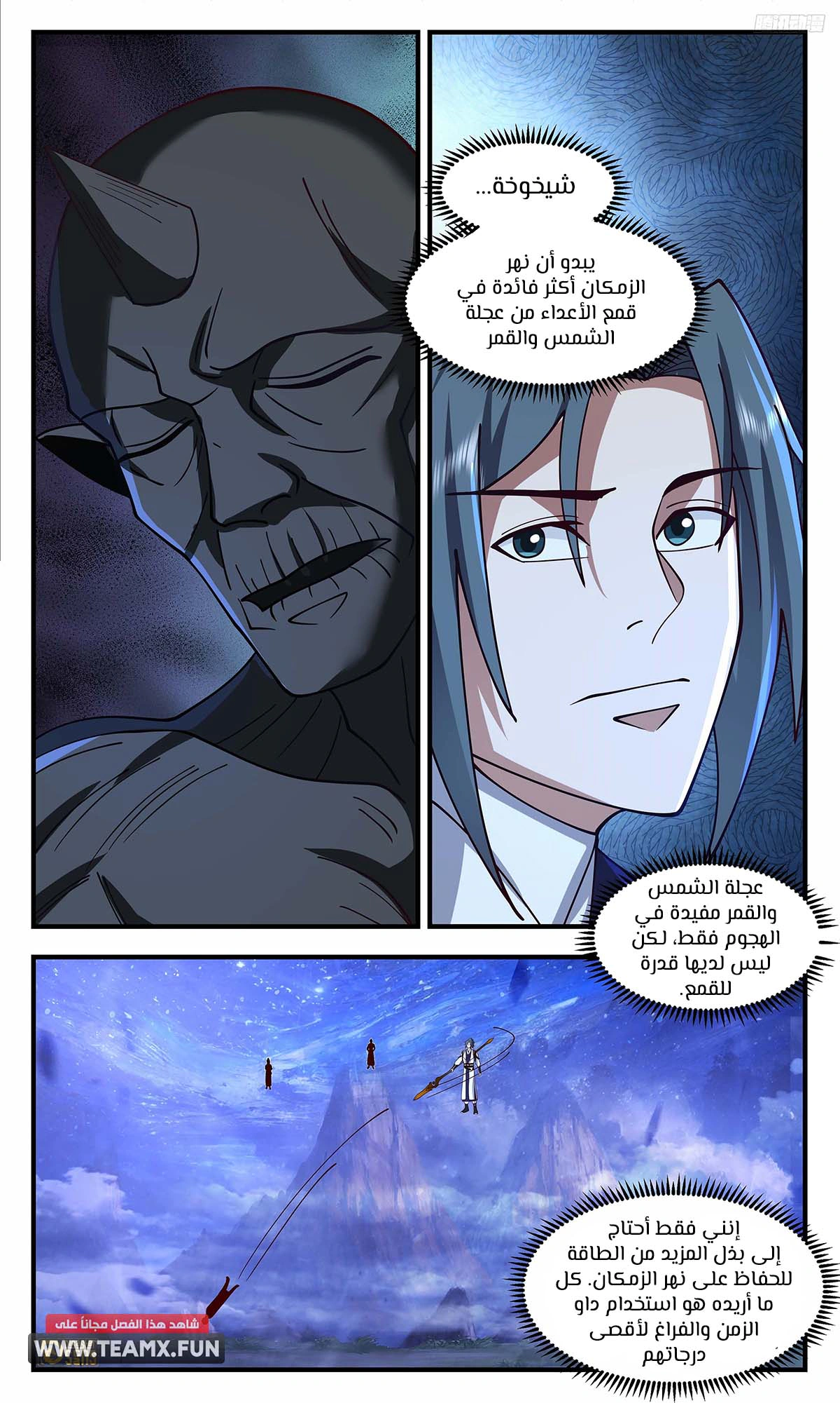 Read Martial Peak AR Manga Online