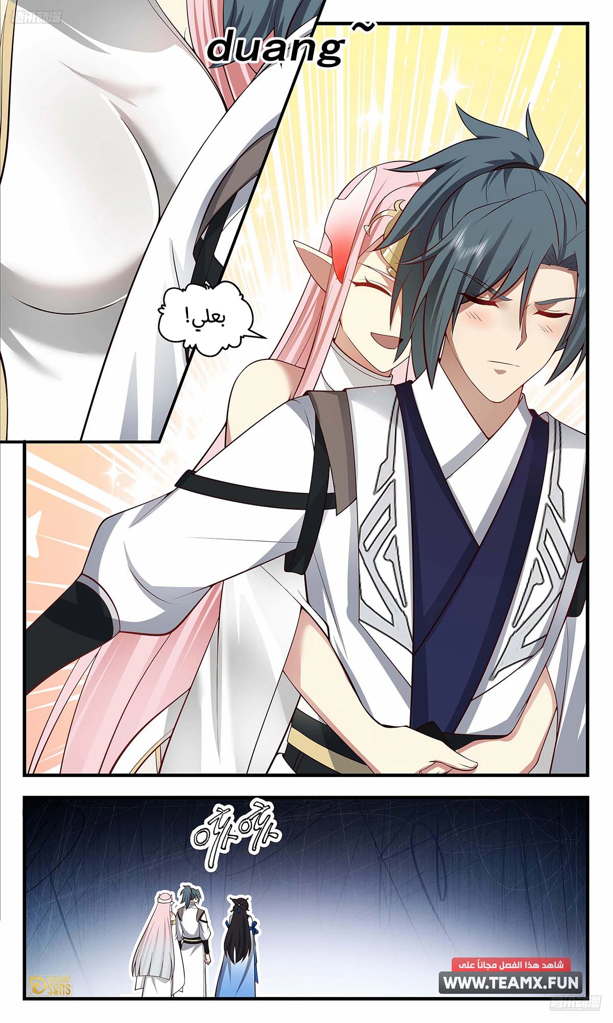 Read Martial Peak AR Manga Online