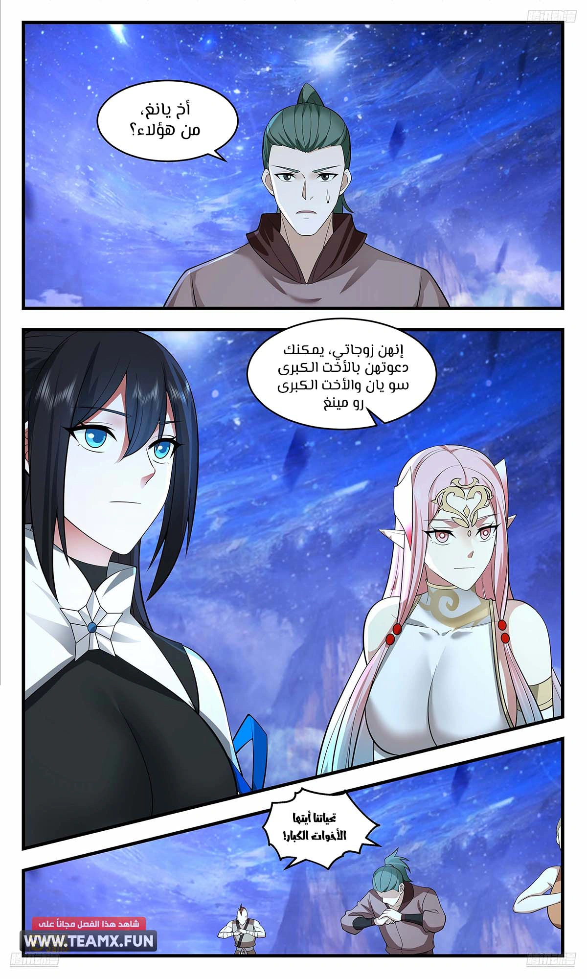 Read Martial Peak AR Manga Online
