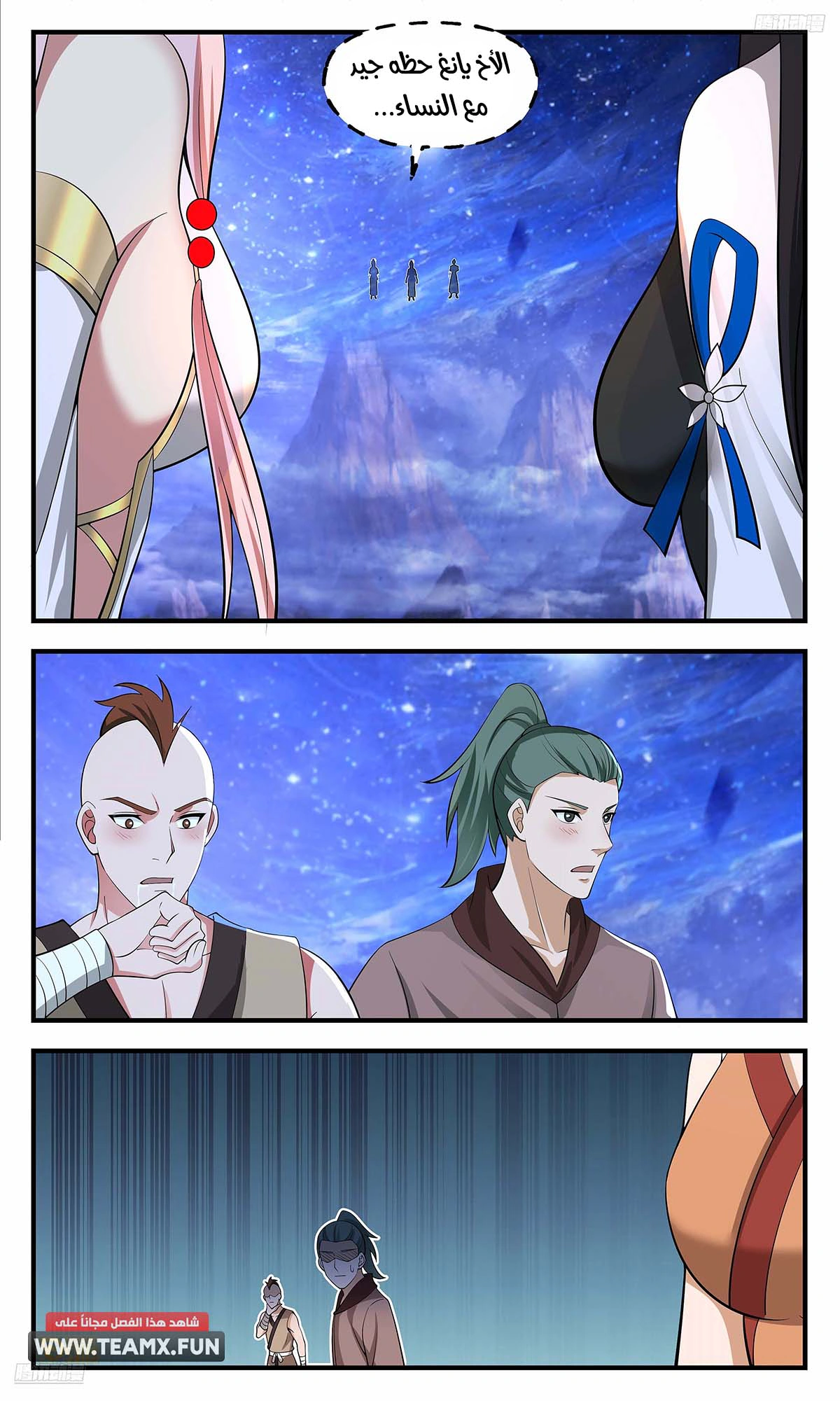 Read Martial Peak AR Manga Online