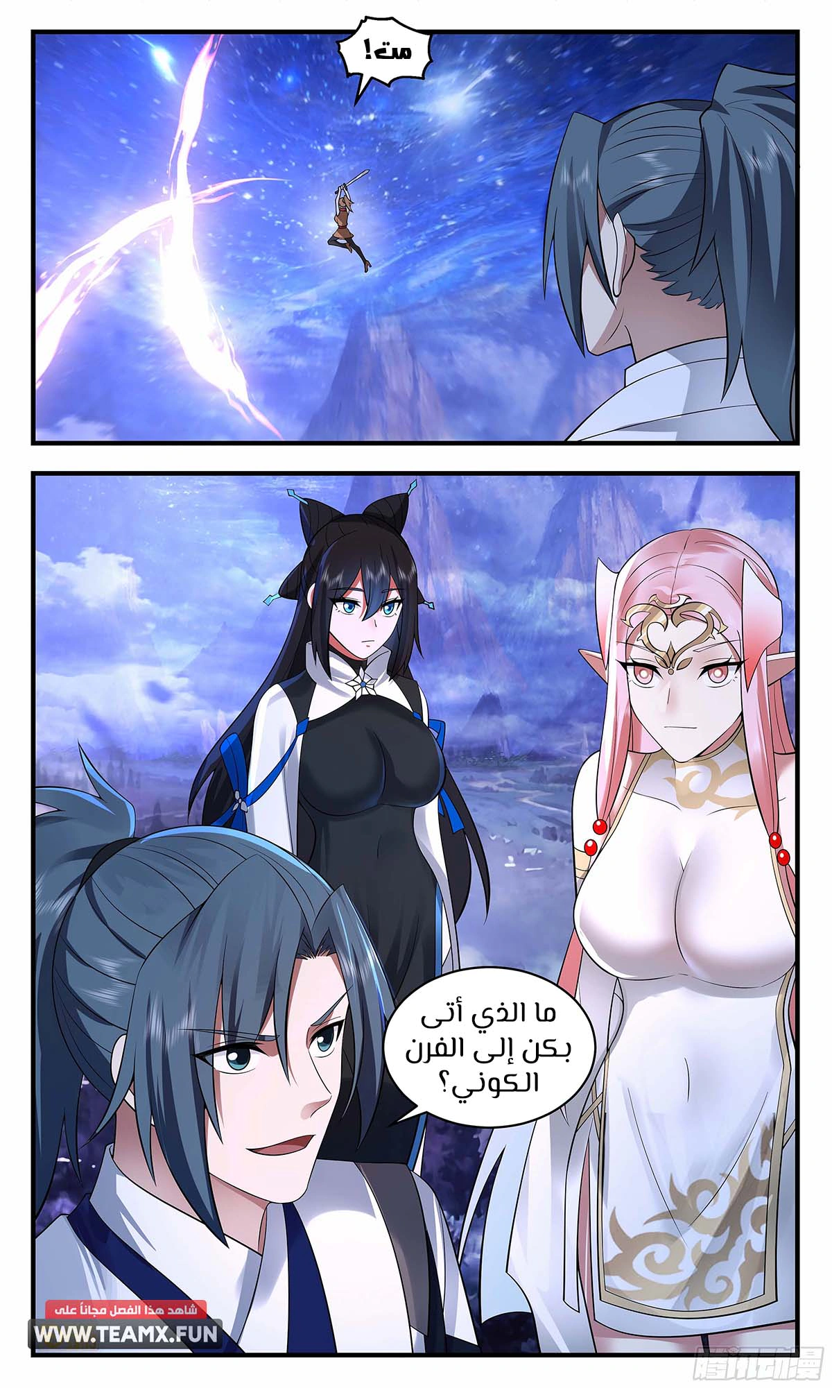 Read Martial Peak AR Manga Online