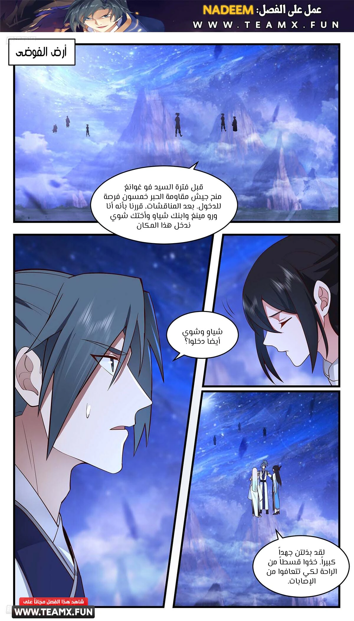 Read Martial Peak AR Manga Online