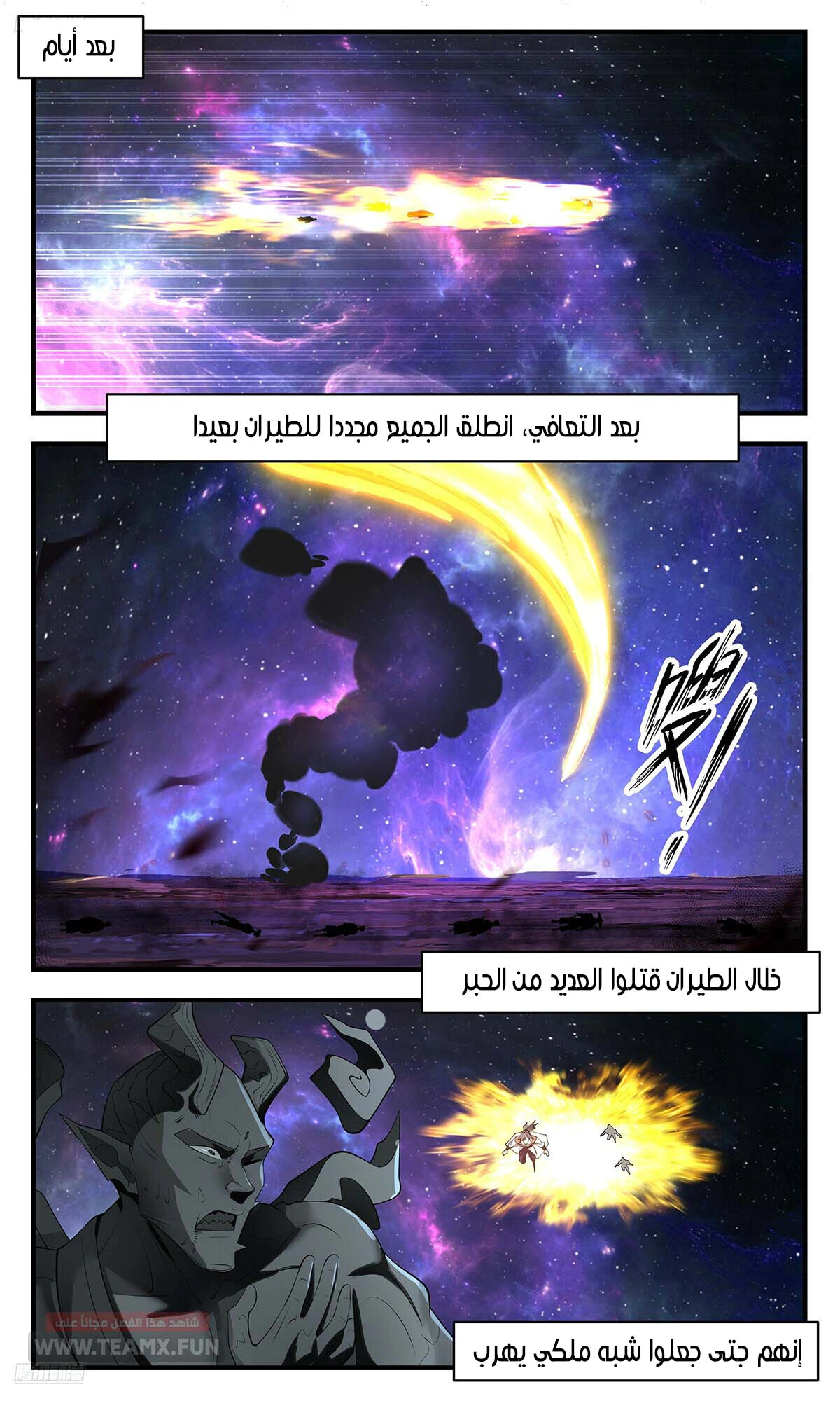Read Martial Peak AR Manga Online