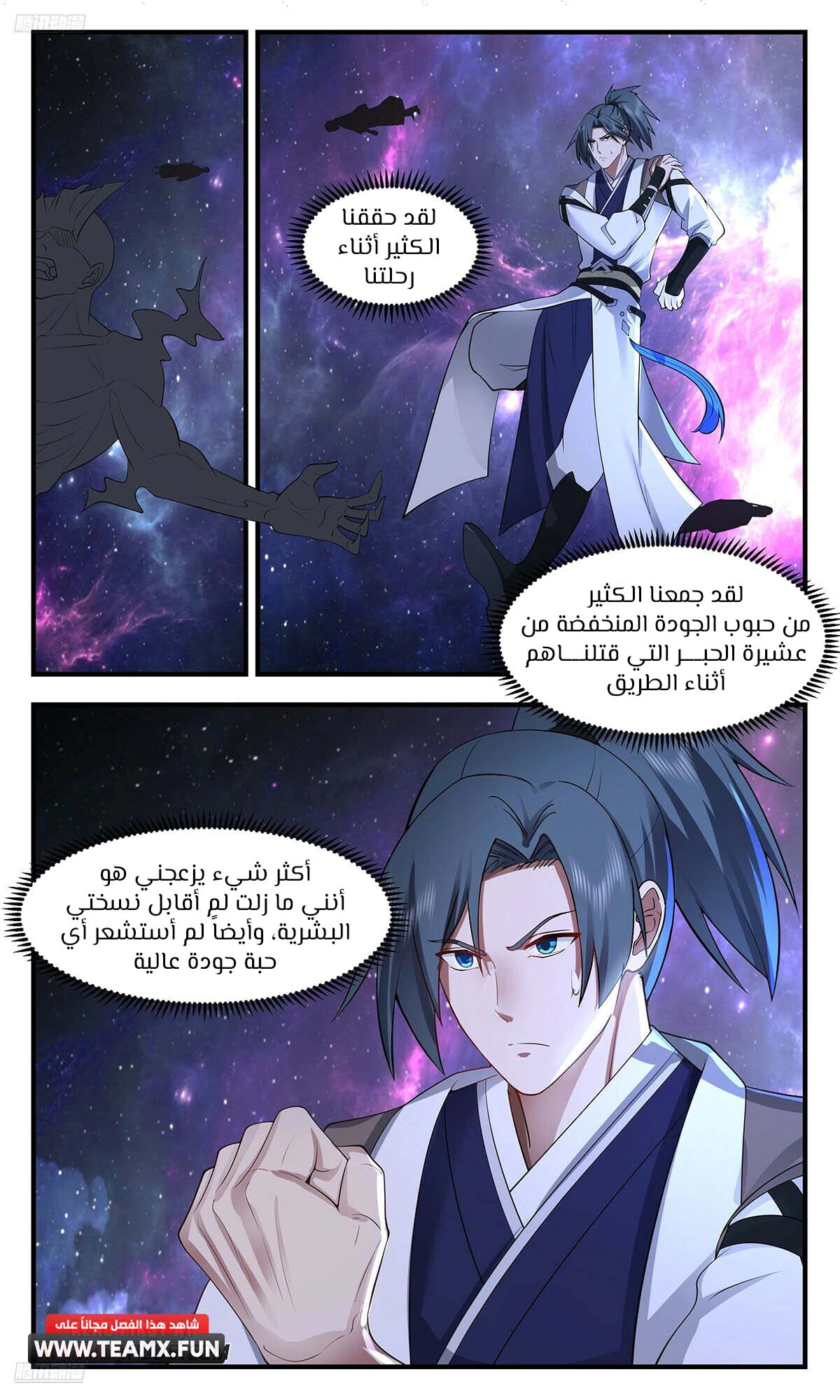 Read Martial Peak AR Manga Online