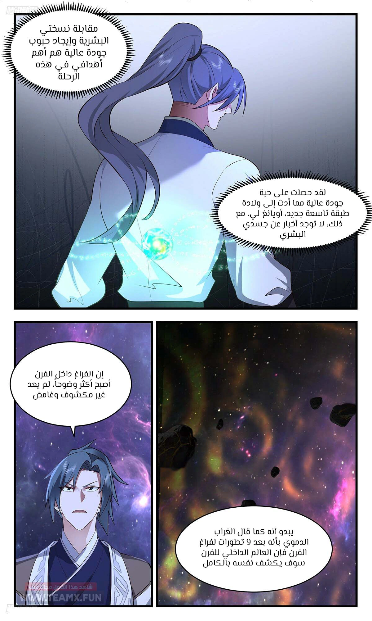Read Martial Peak AR Manga Online