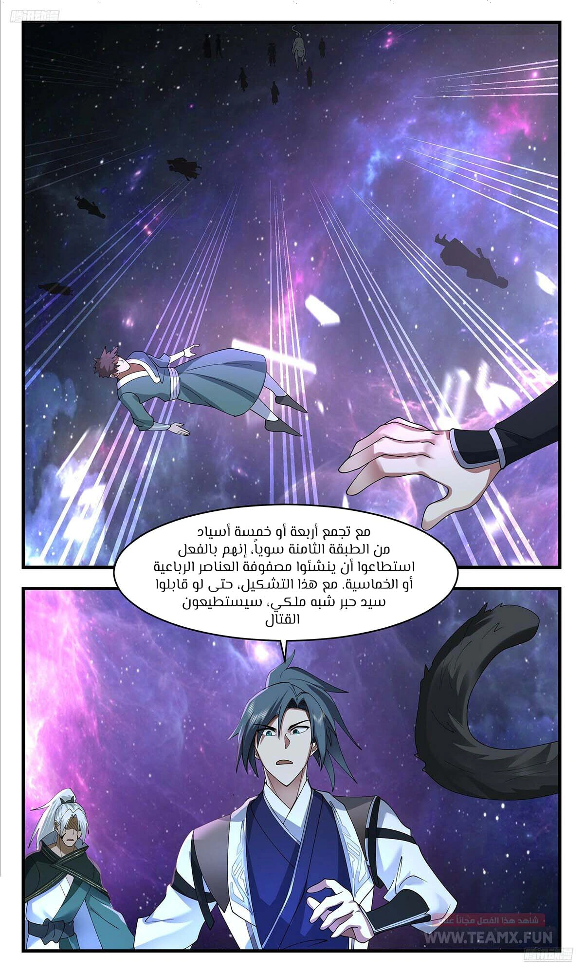 Read Martial Peak AR Manga Online