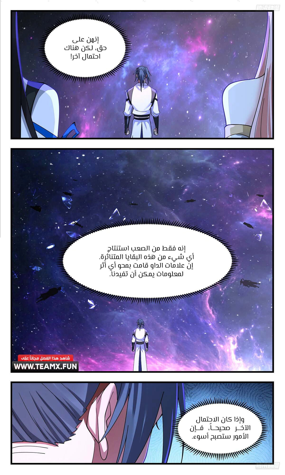 Read Martial Peak AR Manga Online