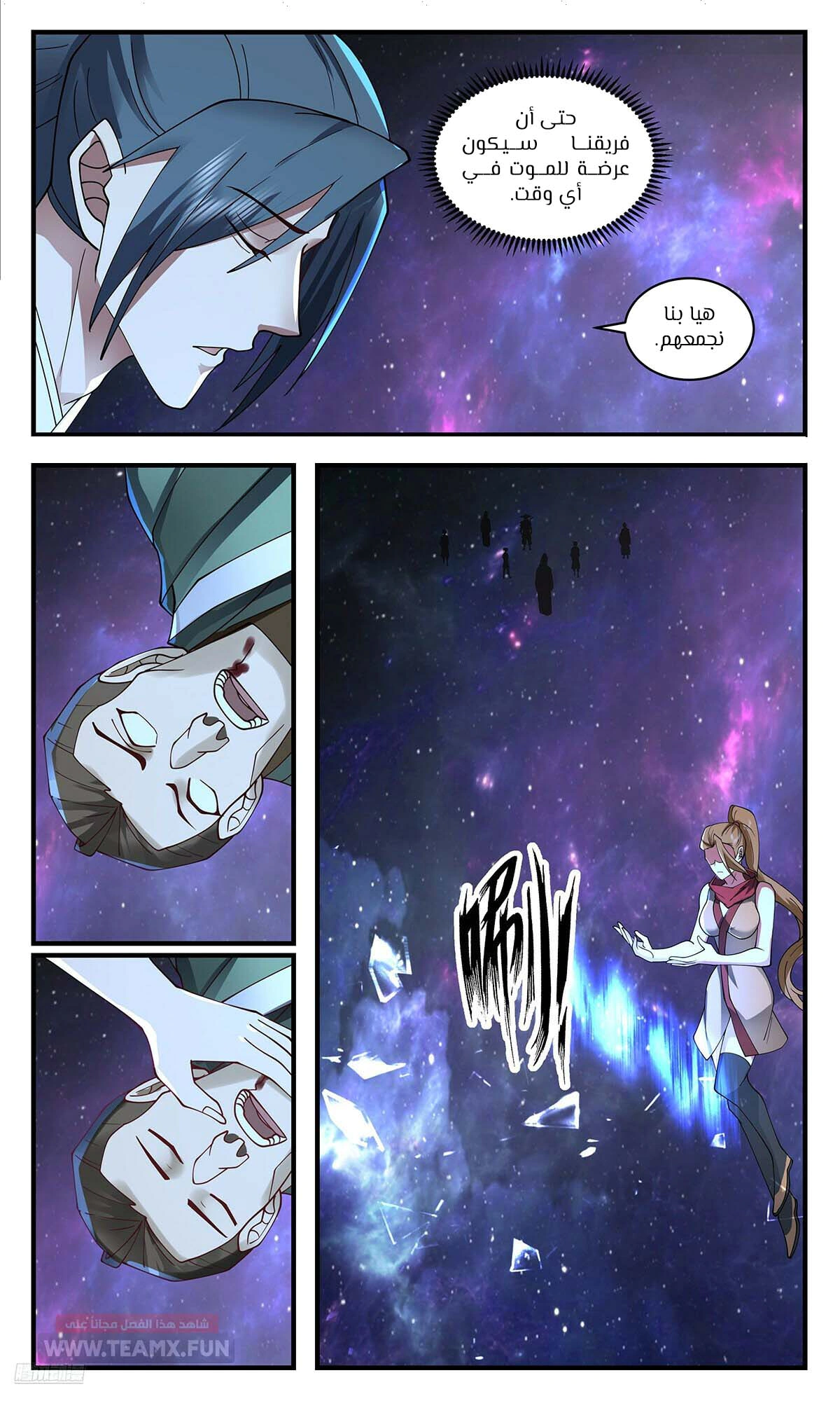 Read Martial Peak AR Manga Online