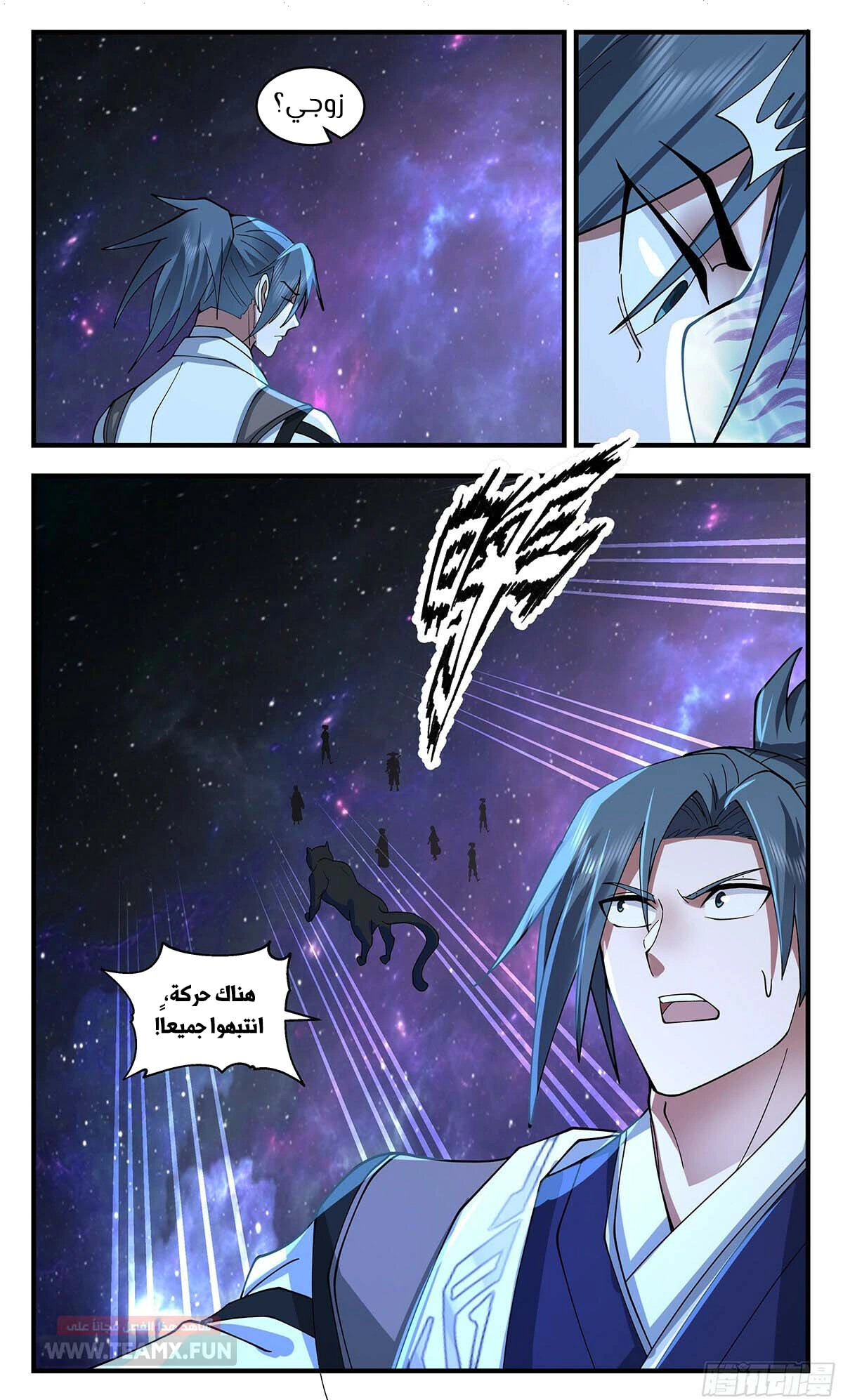 Read Martial Peak AR Manga Online