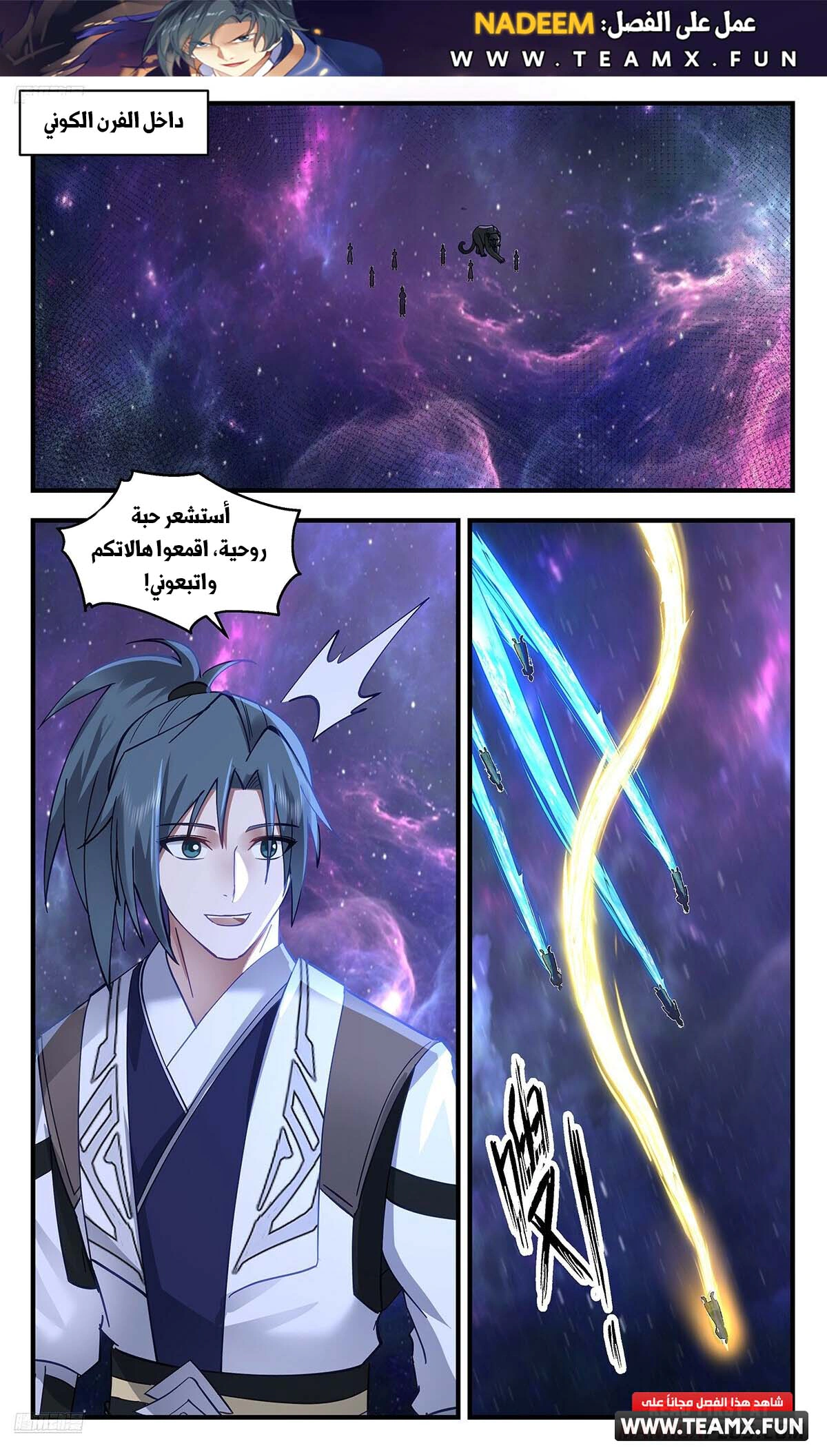 Read Martial Peak AR Manga Online