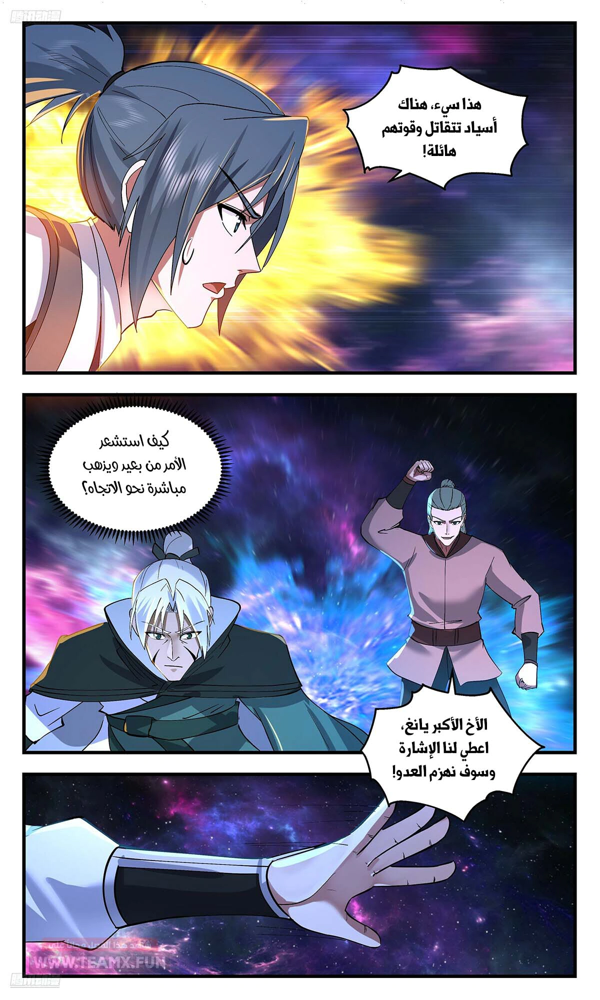 Read Martial Peak AR Manga Online