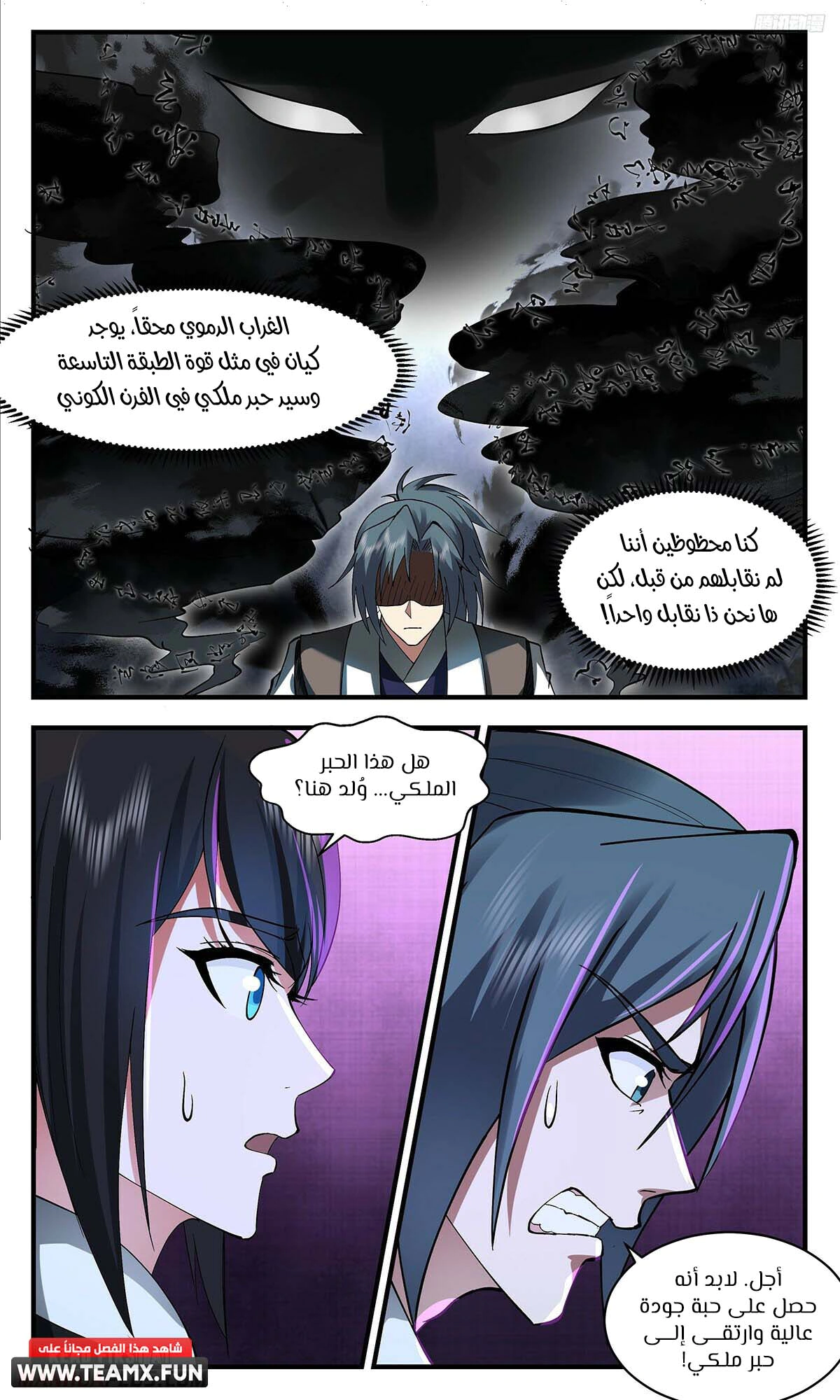 Read Martial Peak AR Manga Online