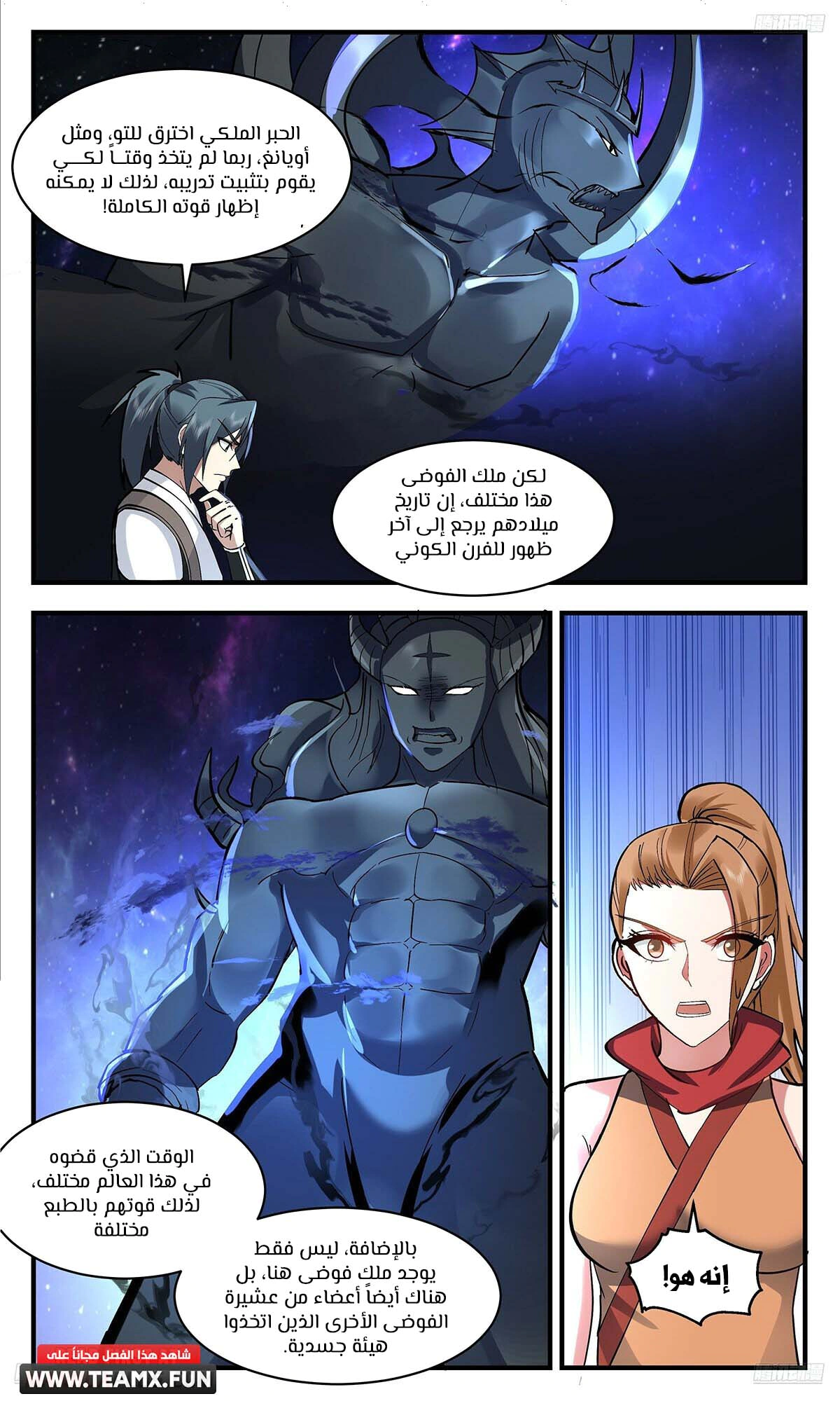 Read Martial Peak AR Manga Online
