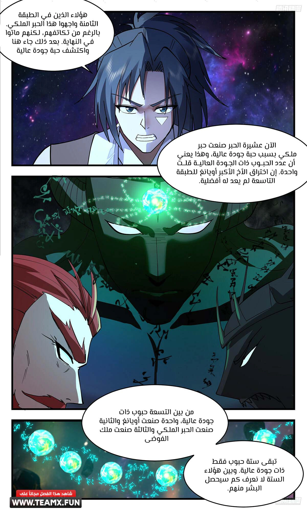Read Martial Peak AR Manga Online