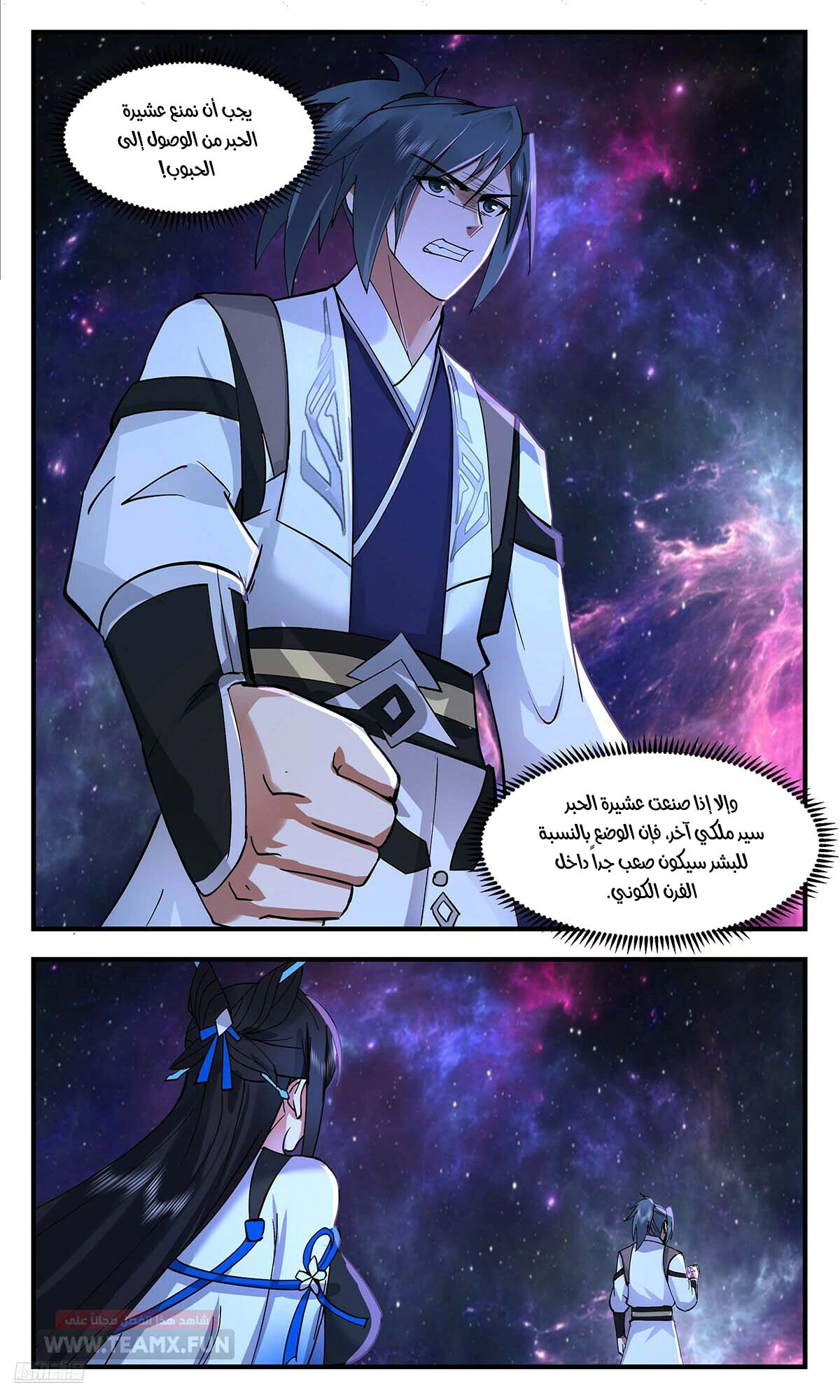 Read Martial Peak AR Manga Online